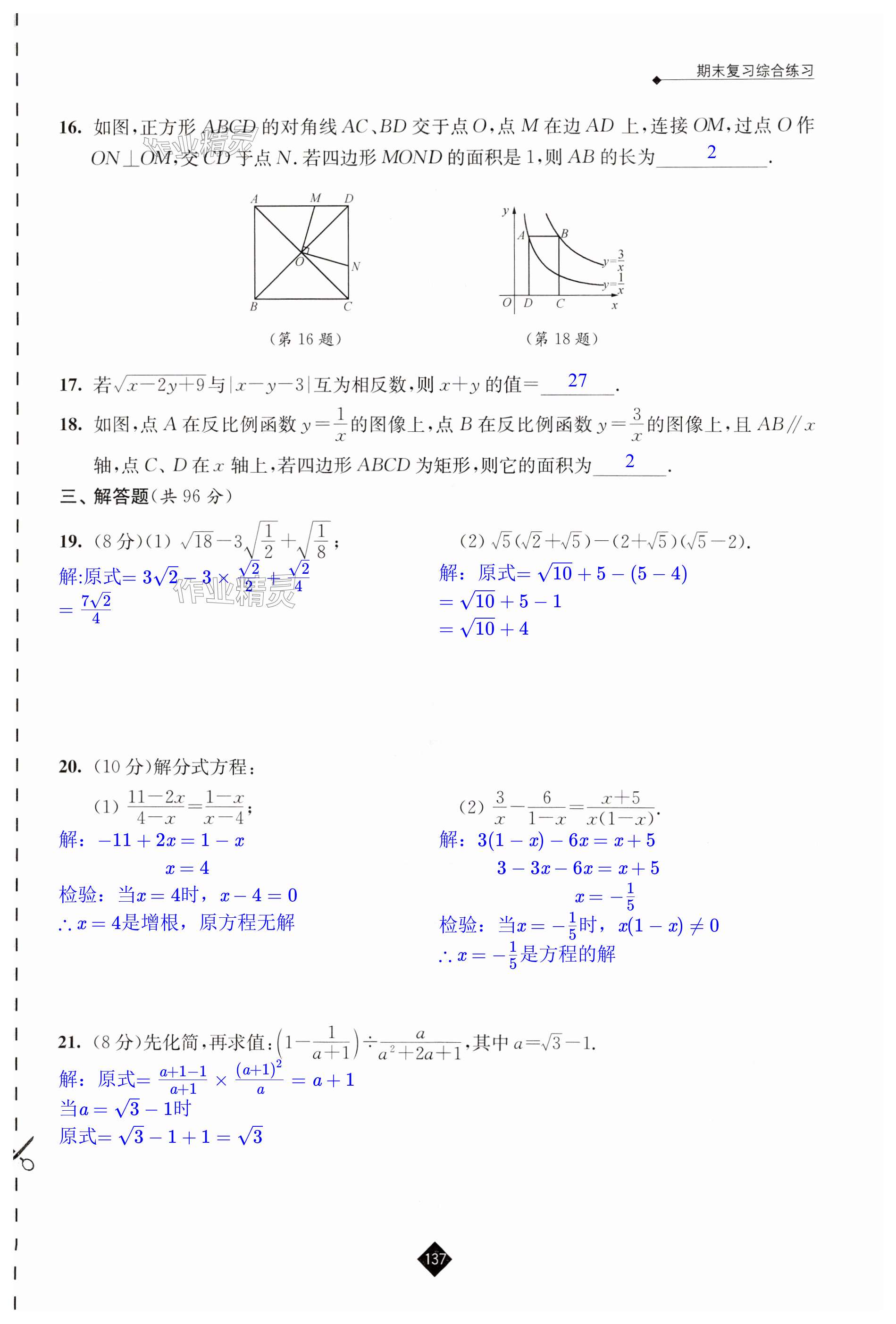 第137頁