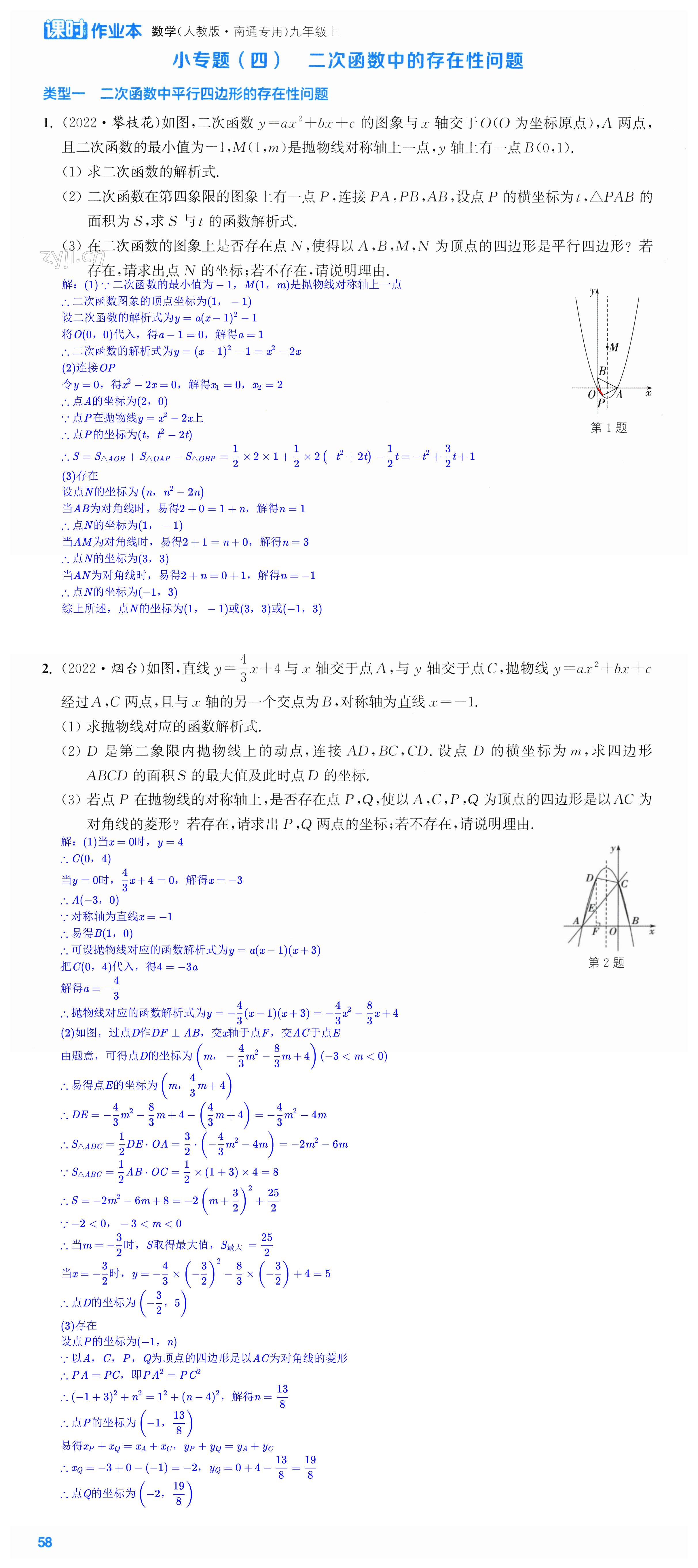 第58页