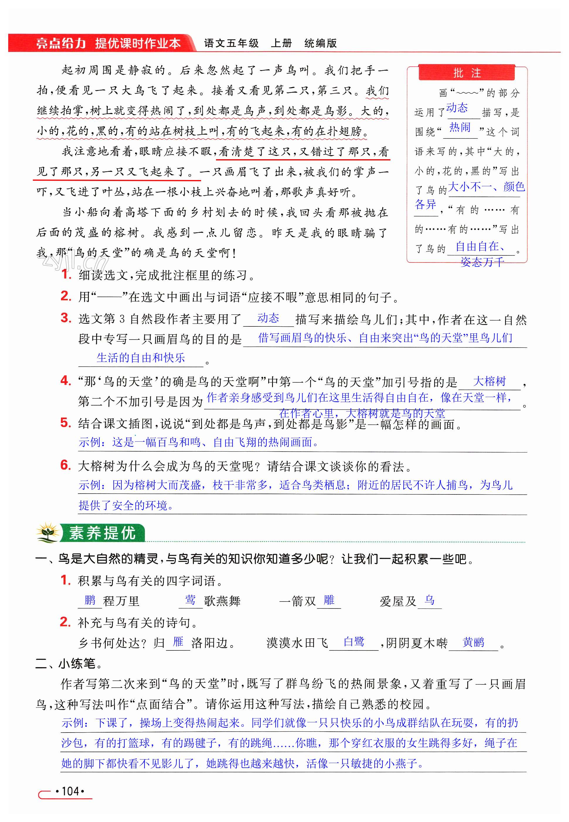 第104页