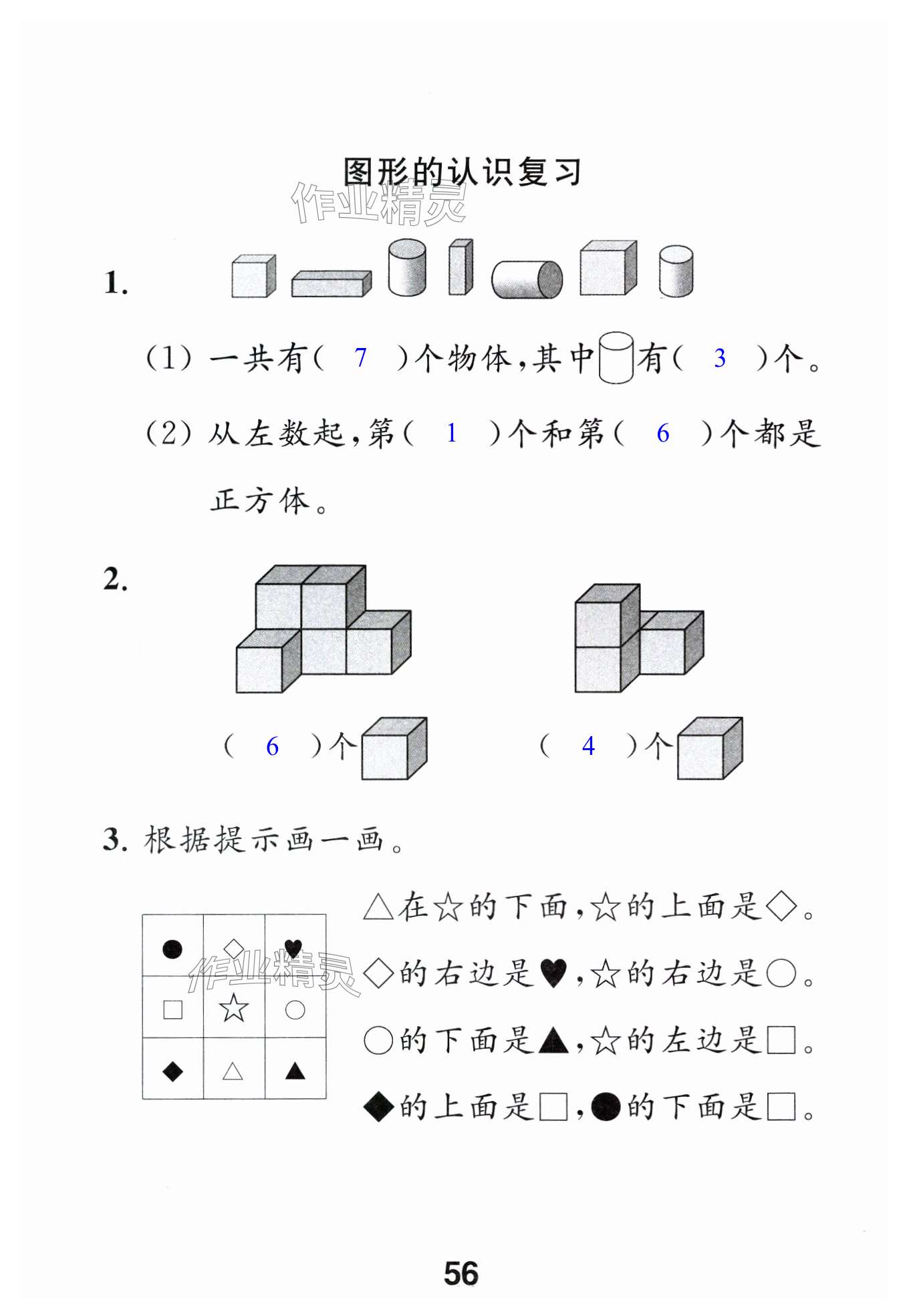 第56頁(yè)