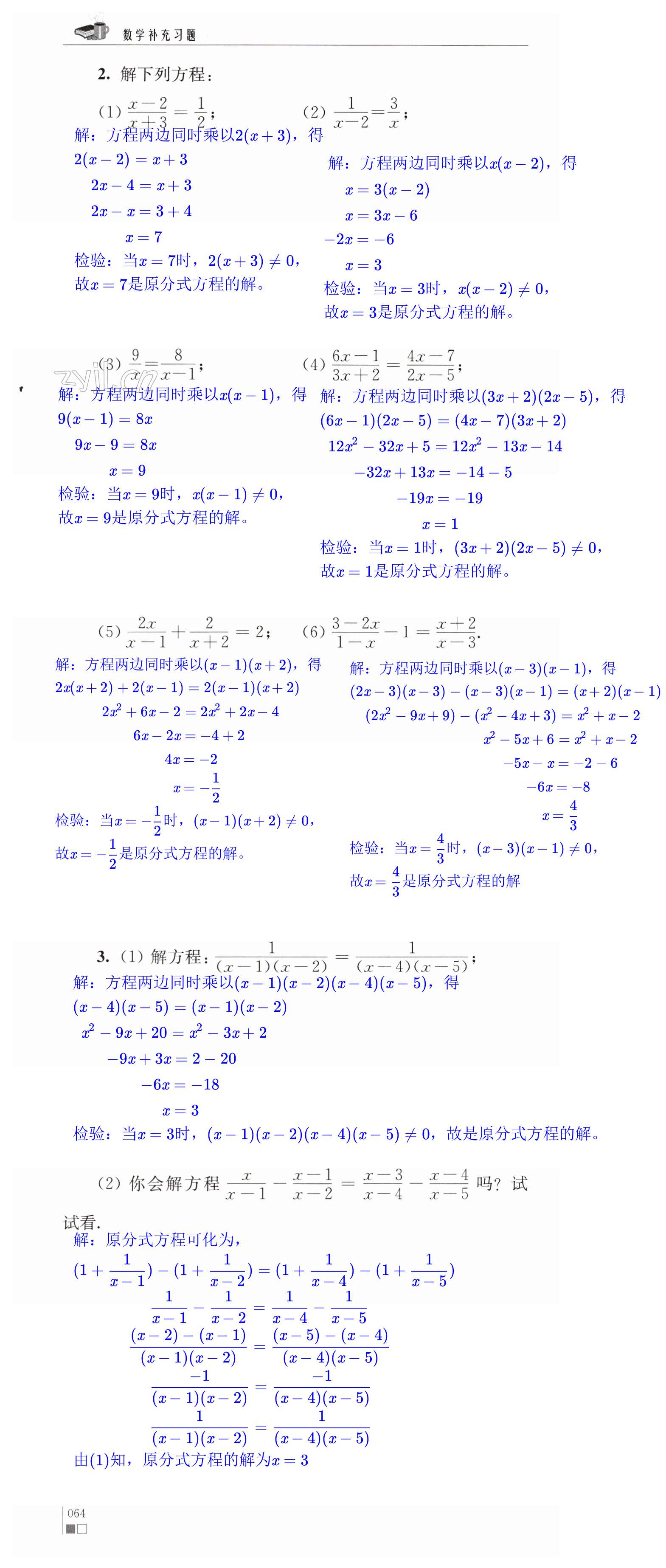 第64页