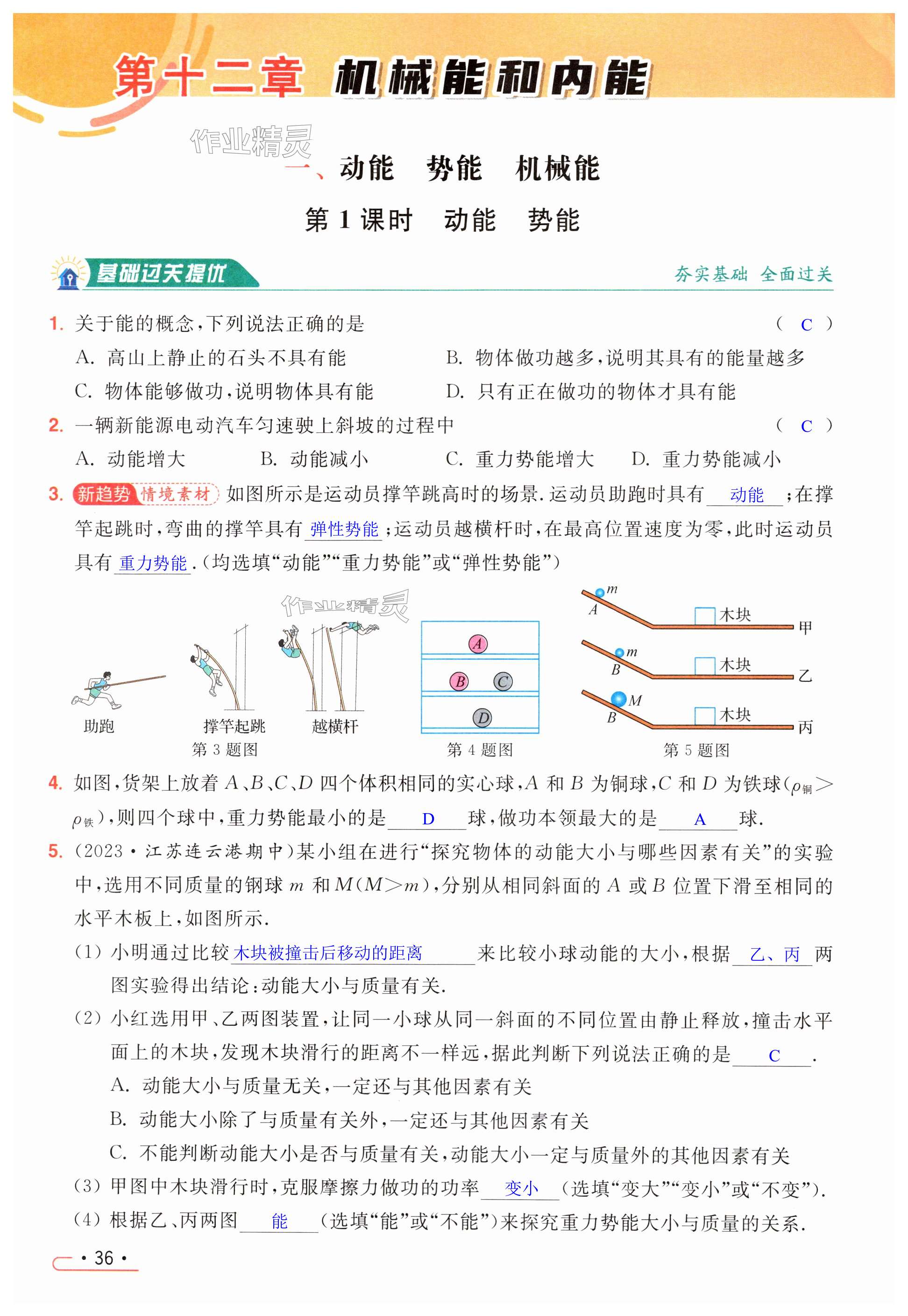 第36页