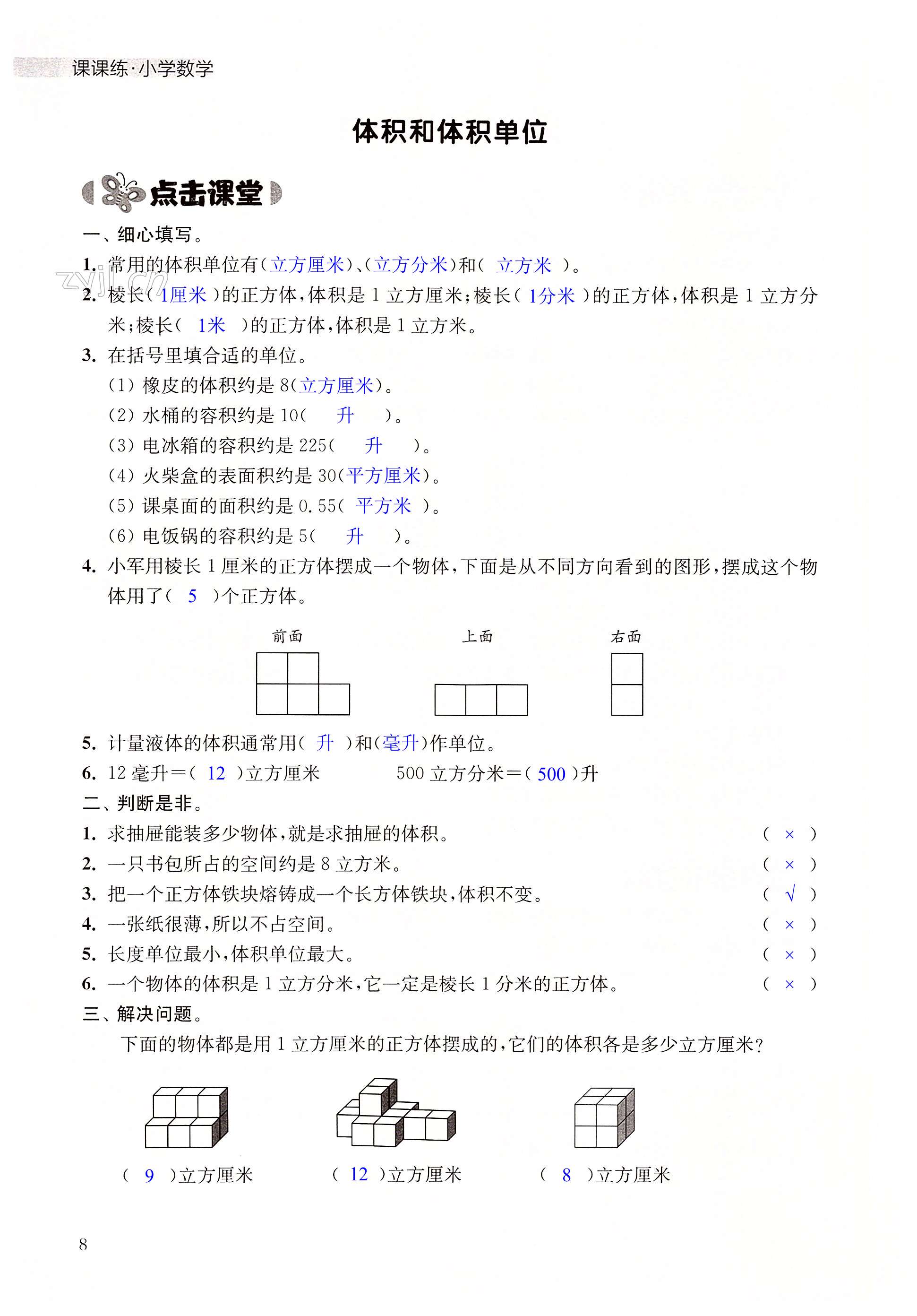 第8頁(yè)