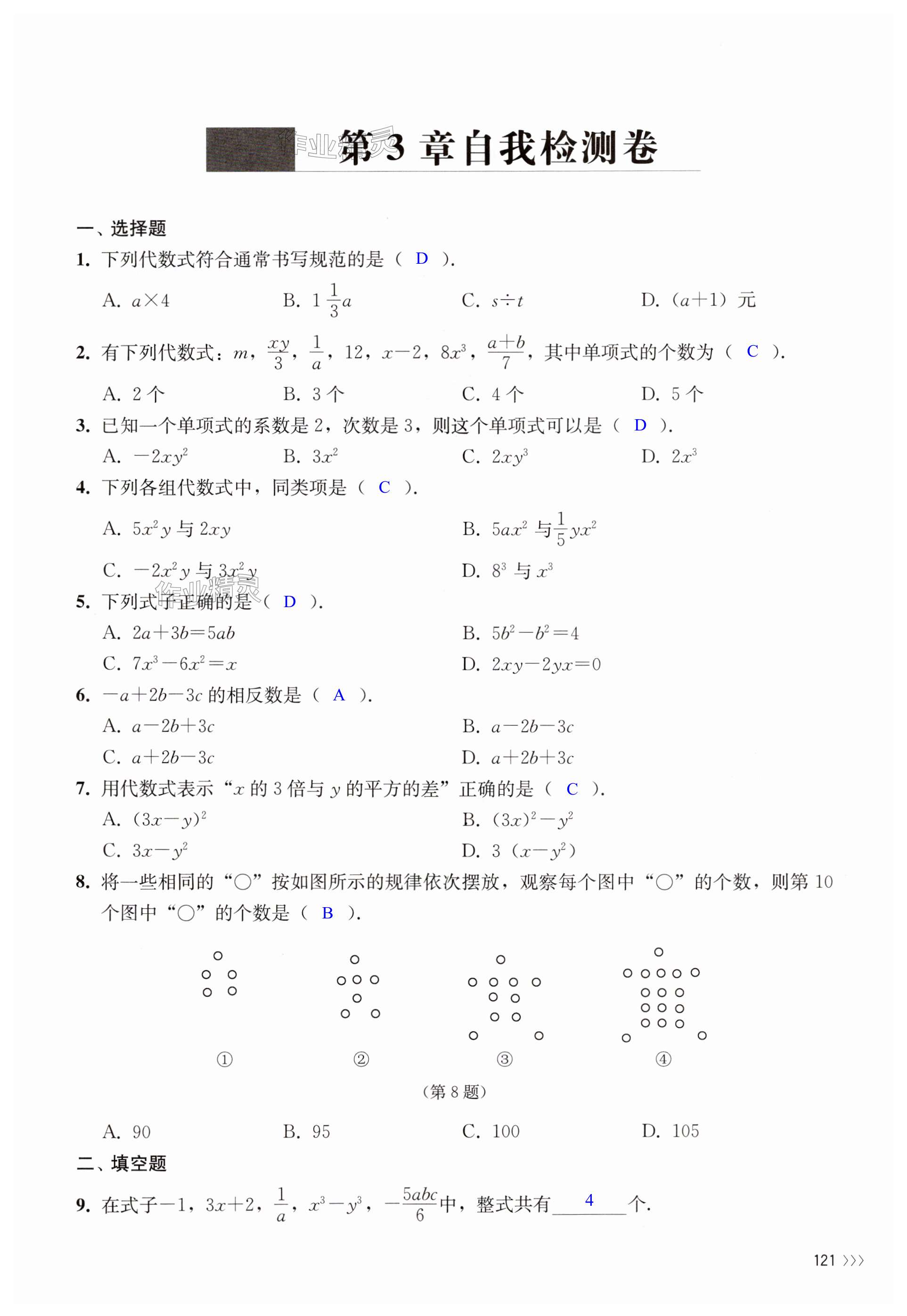 第121頁