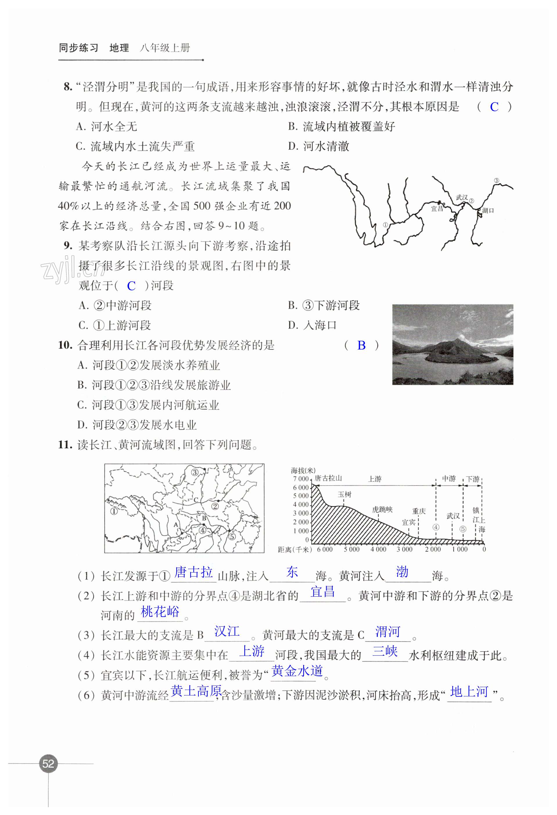 第52页