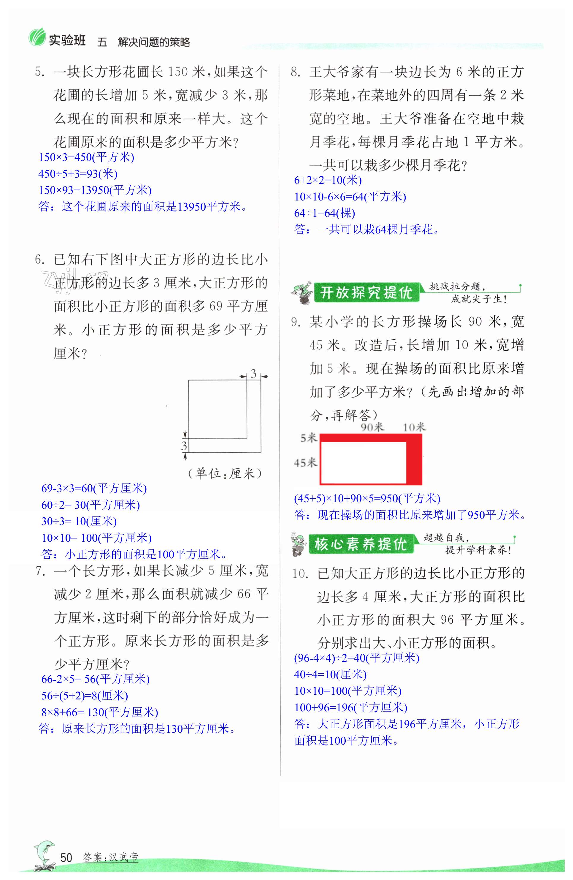 第50頁