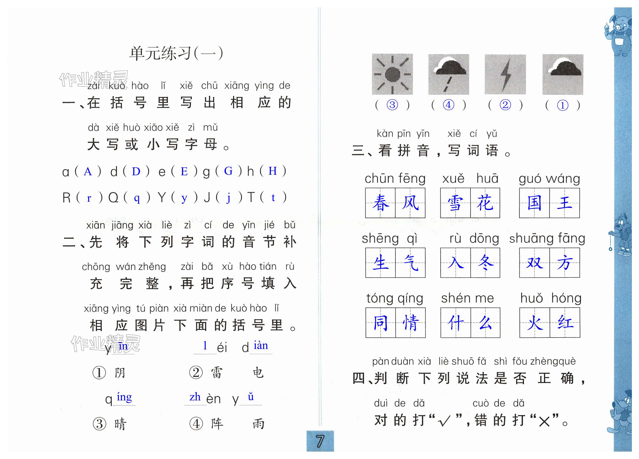 第7頁