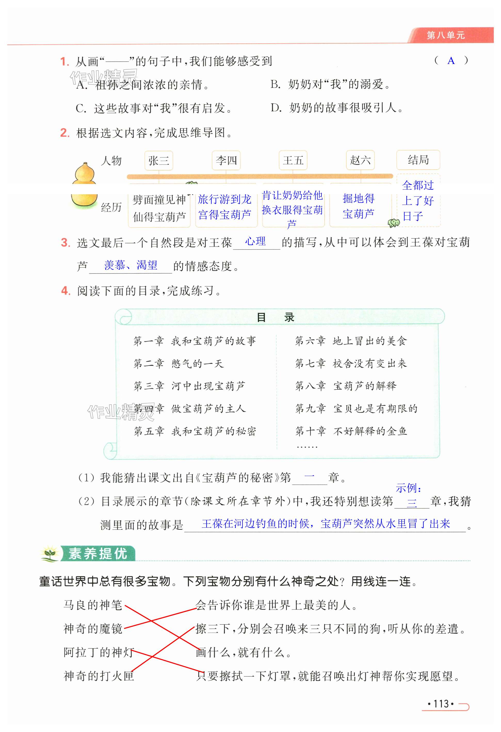 第113页