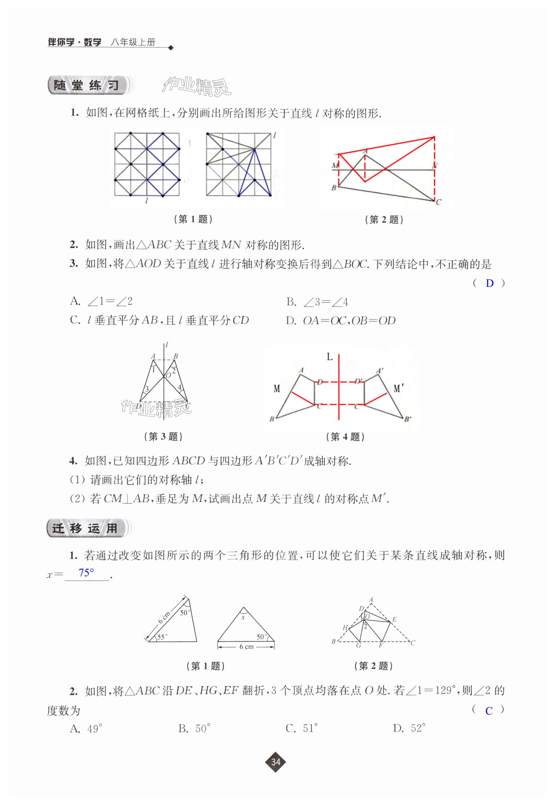 第34页