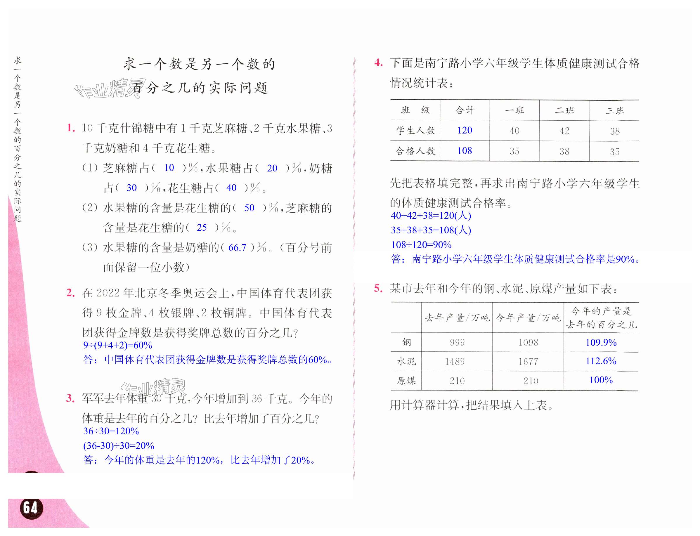 第64頁