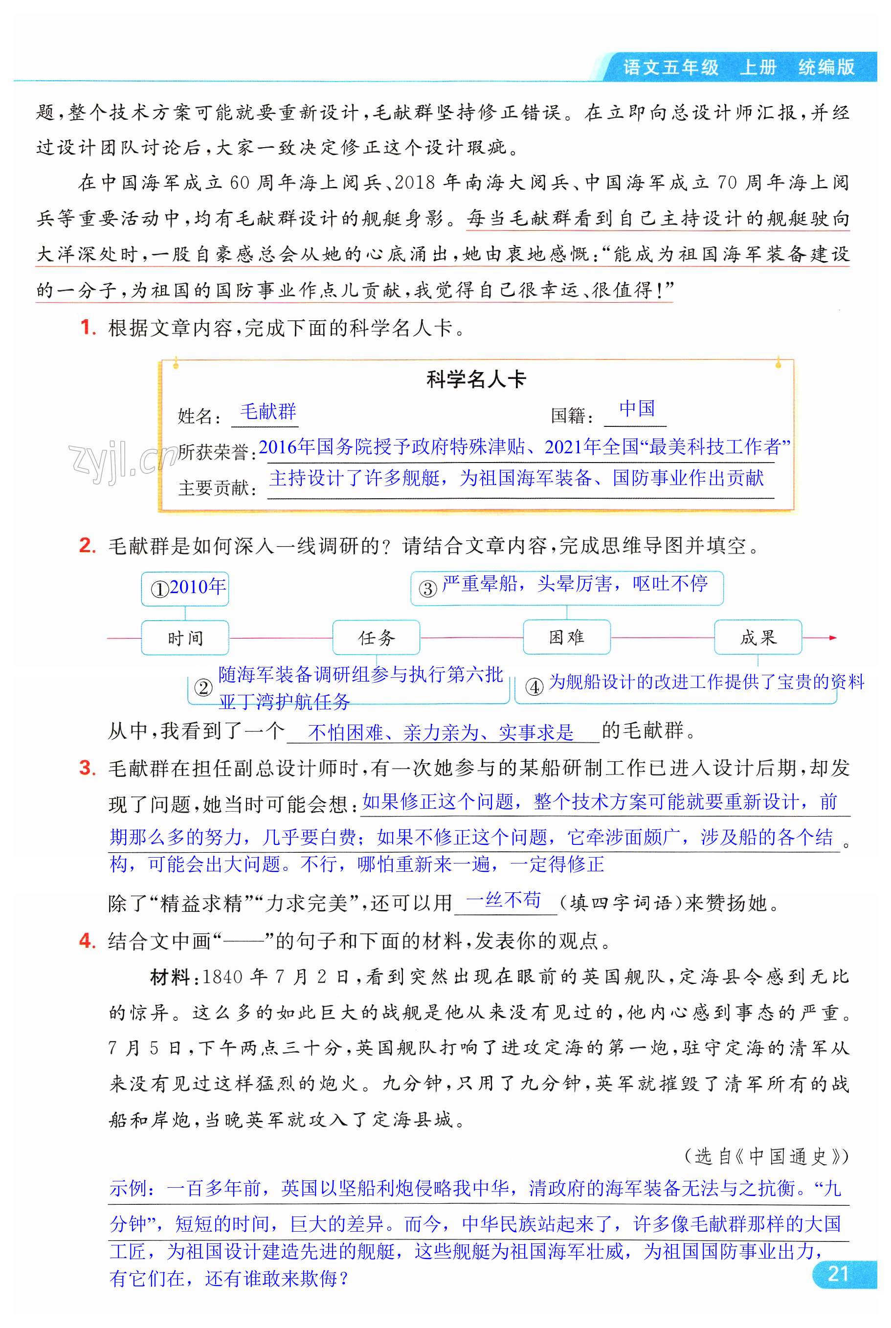 第21页