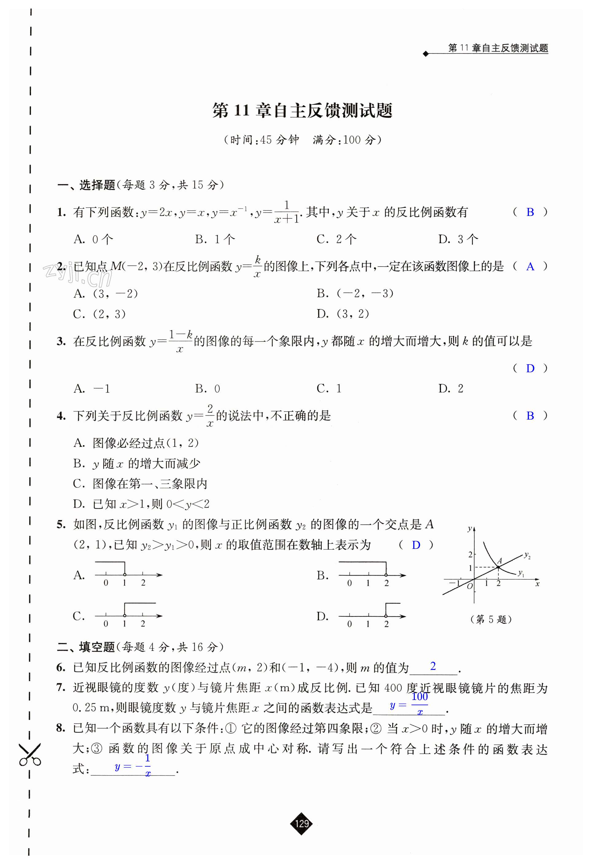 第129頁