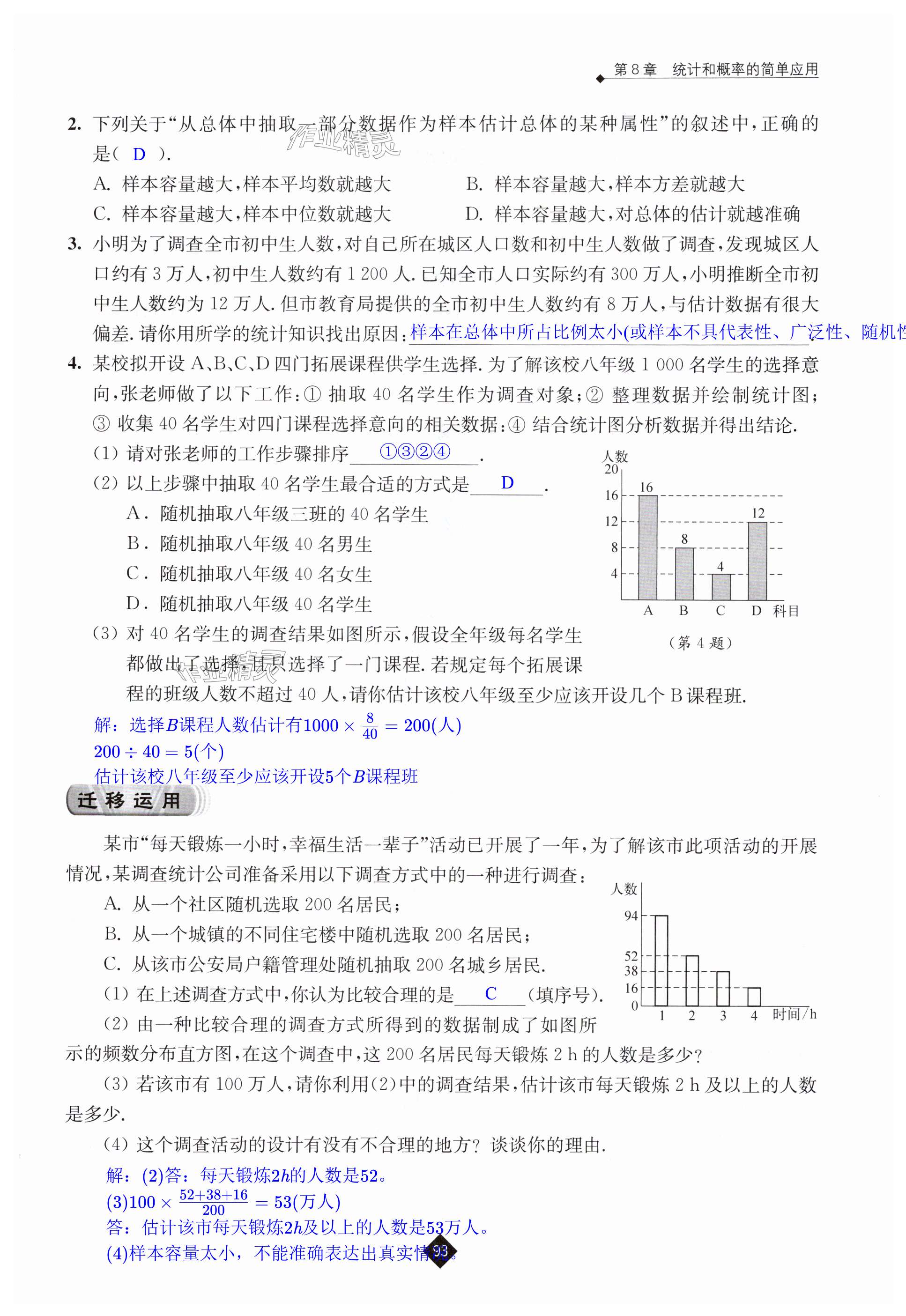 第93頁