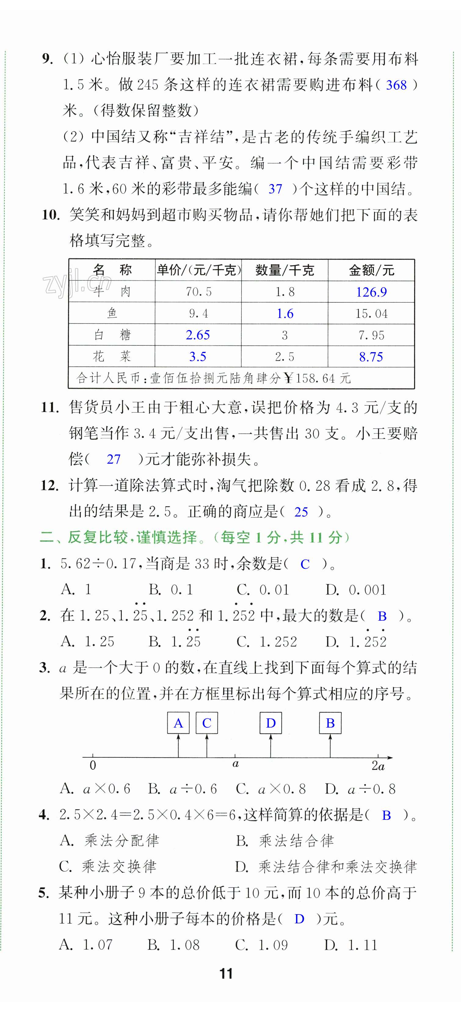 第32頁