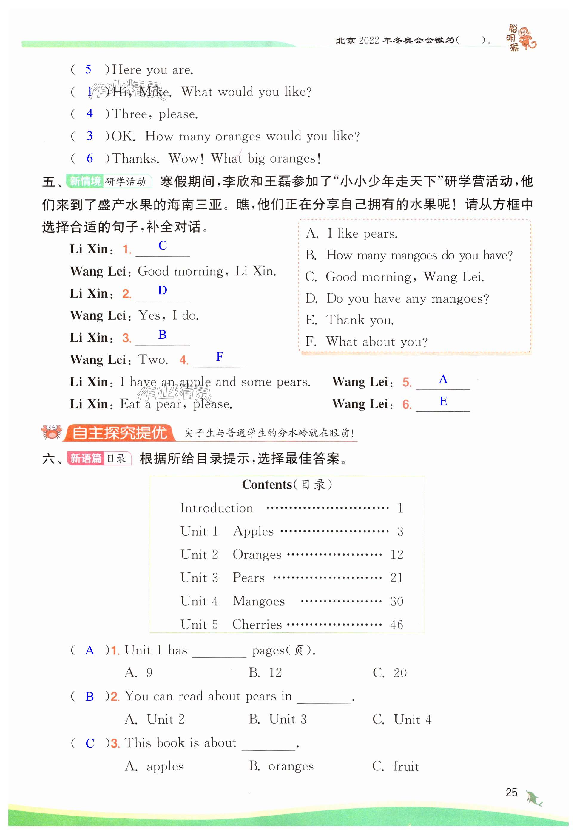 第25頁