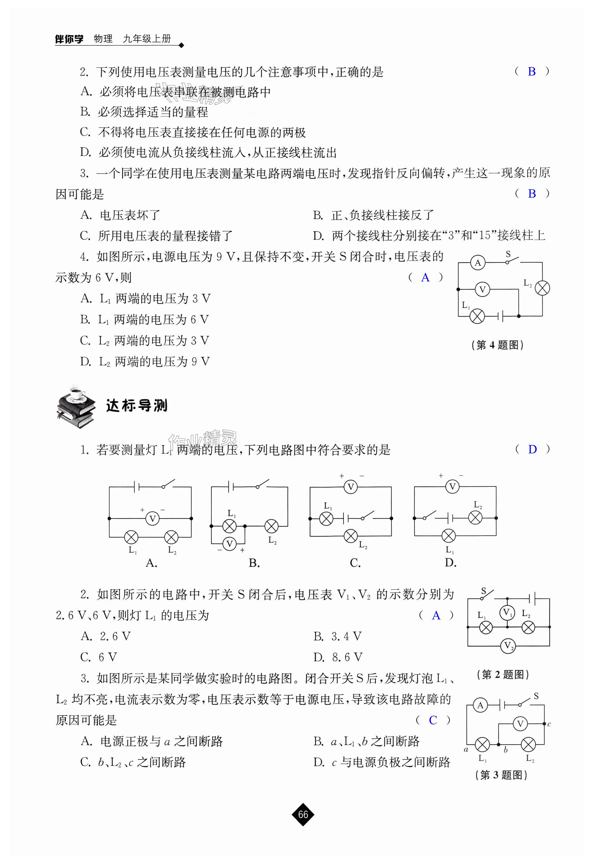 第66頁