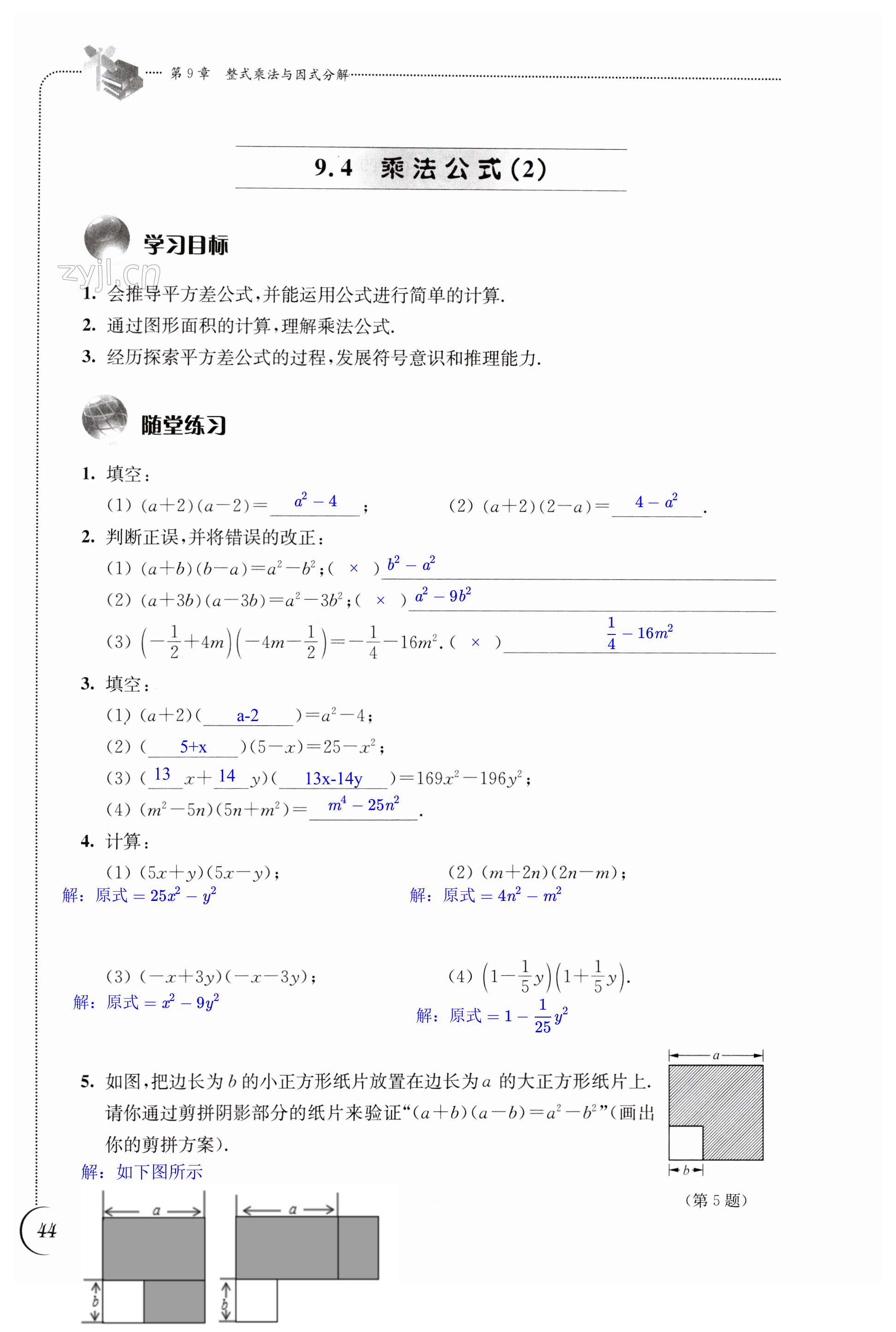 第44页