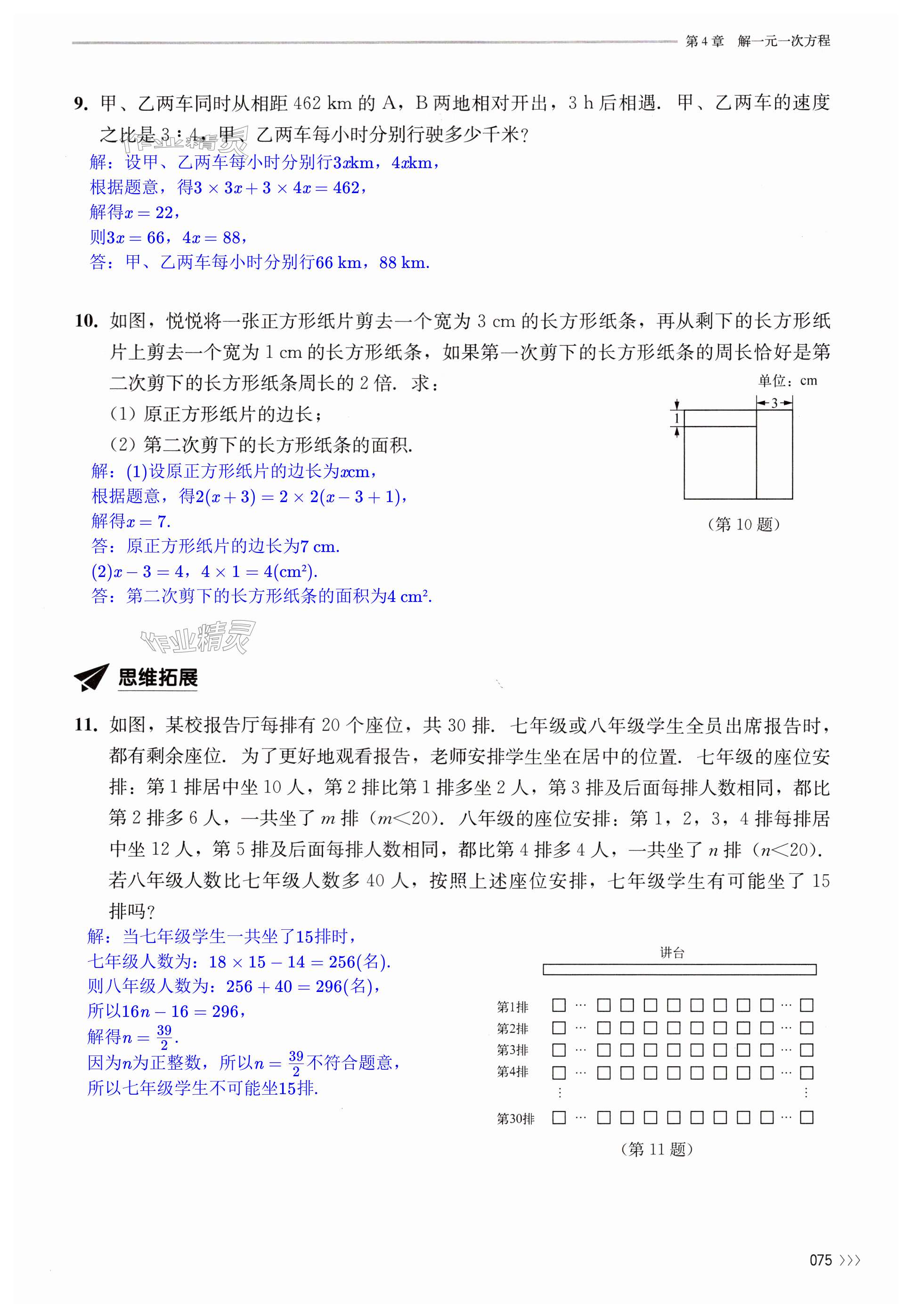 第75頁(yè)