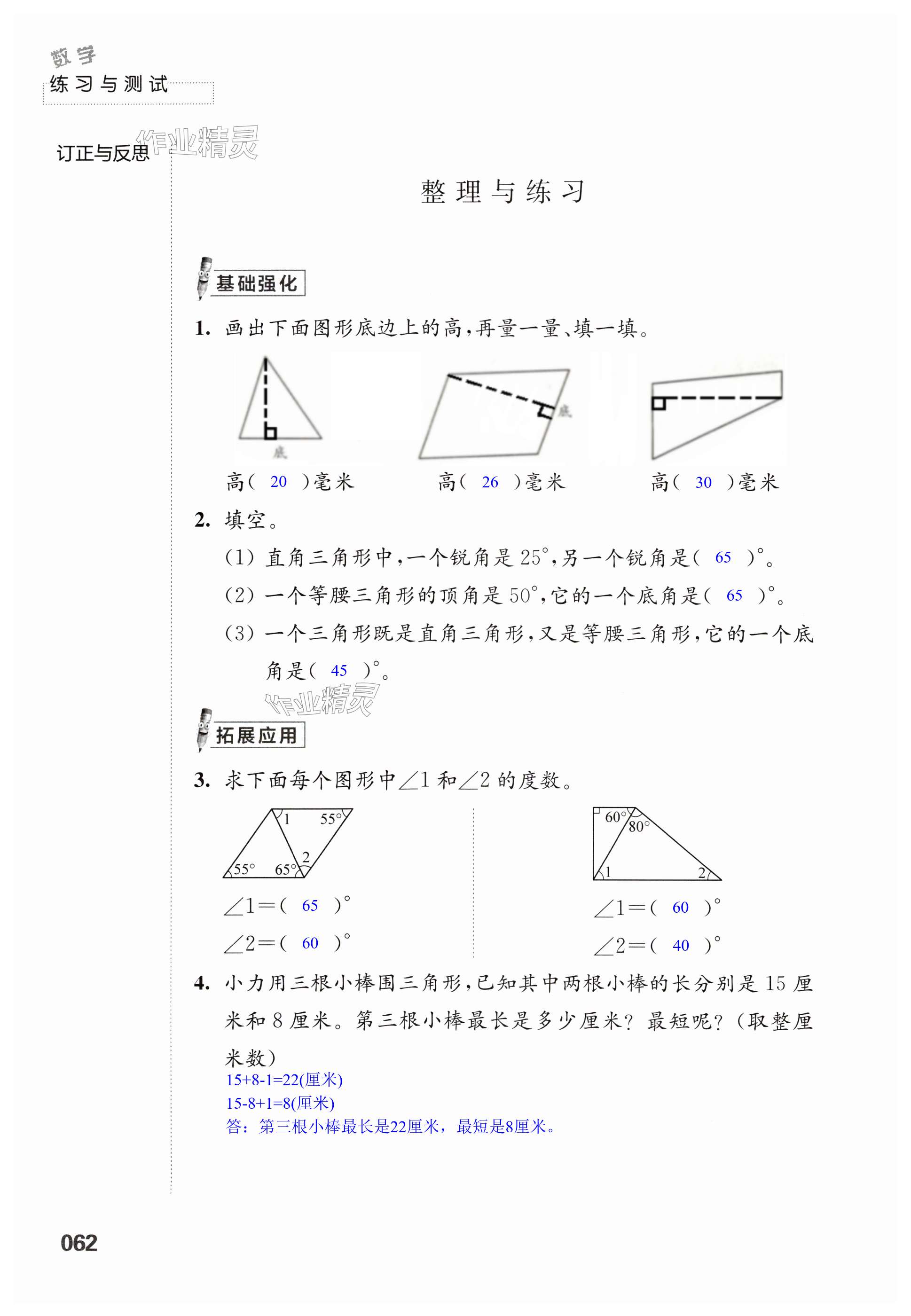 第62頁