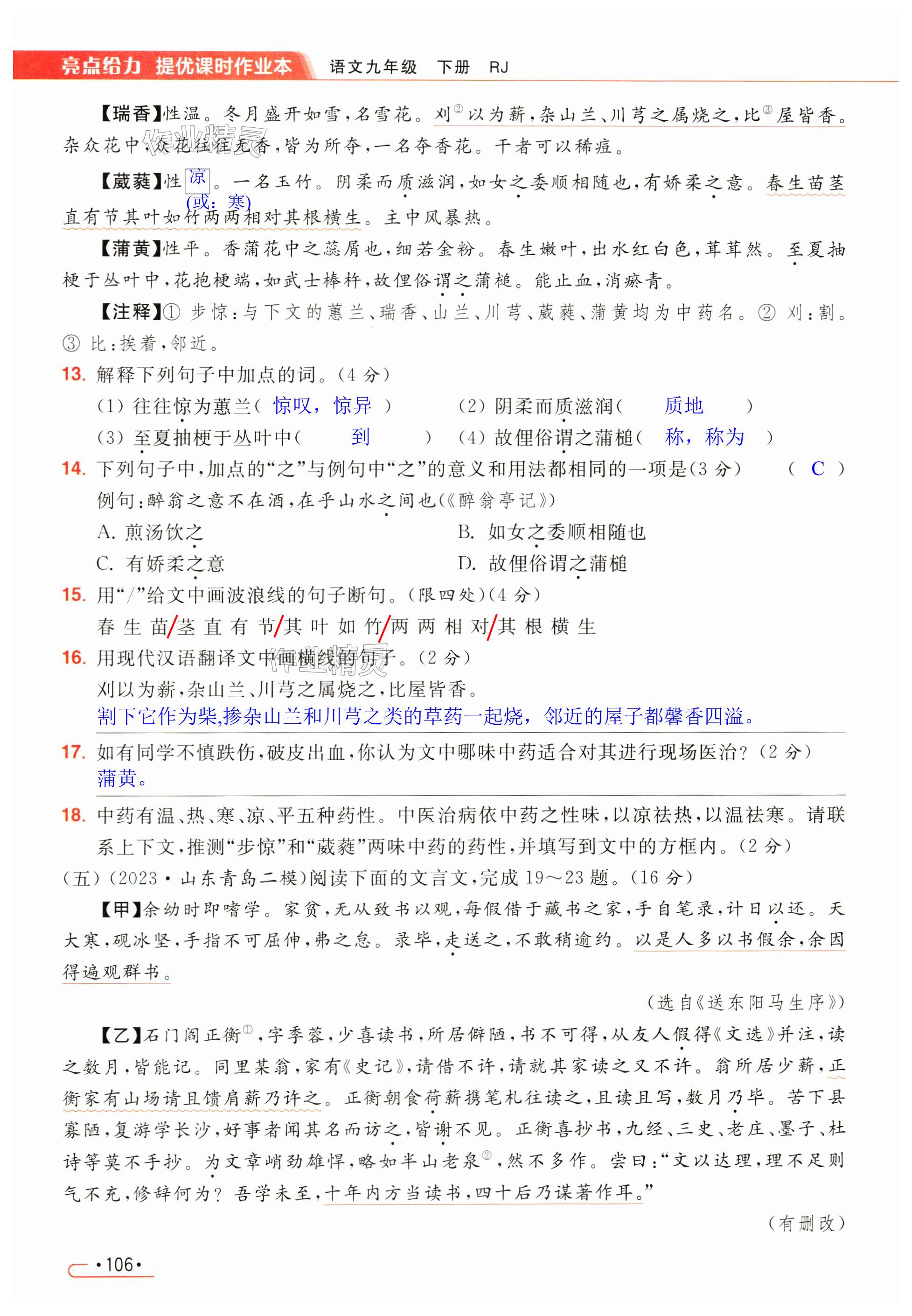 第106页