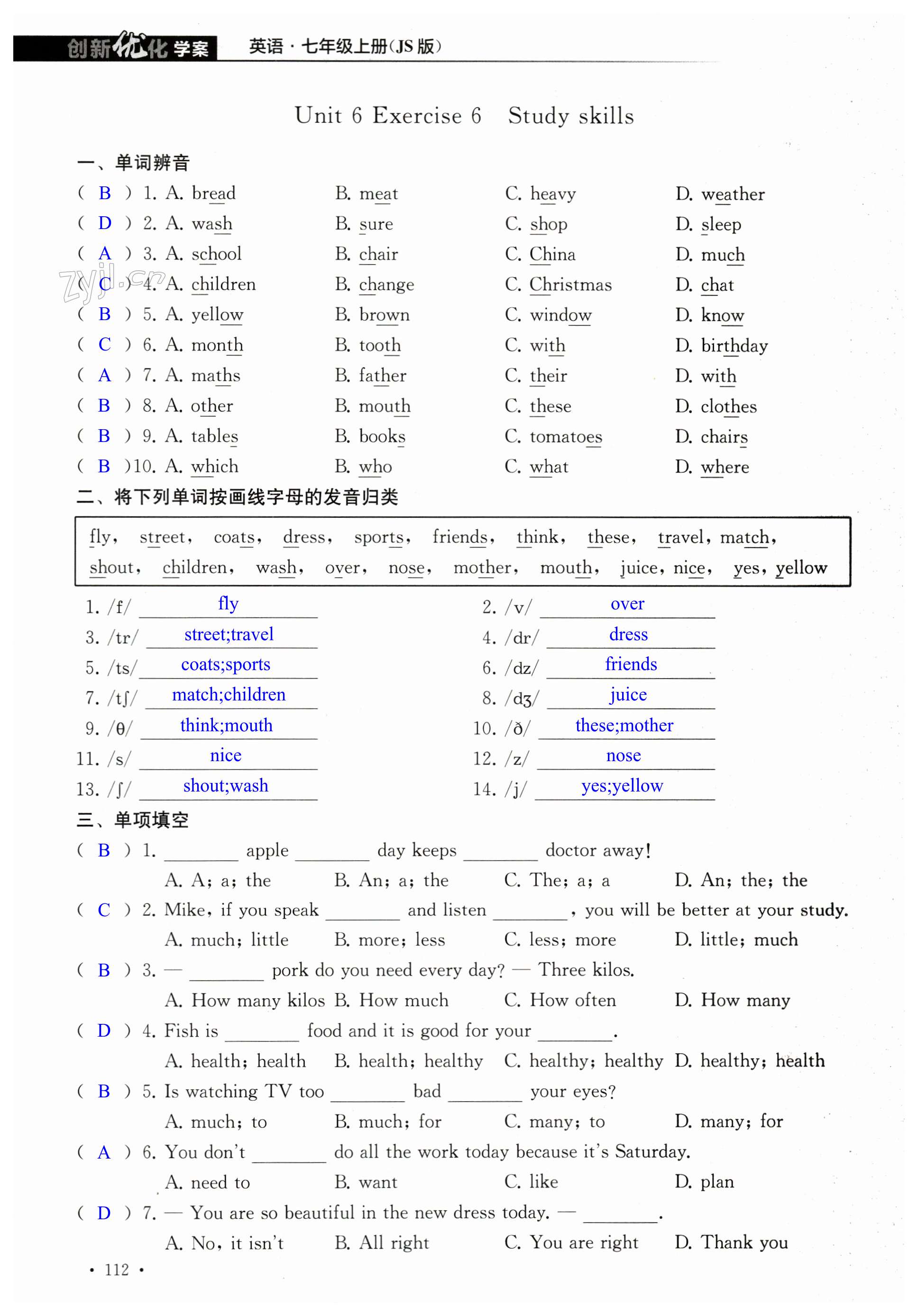 第112页