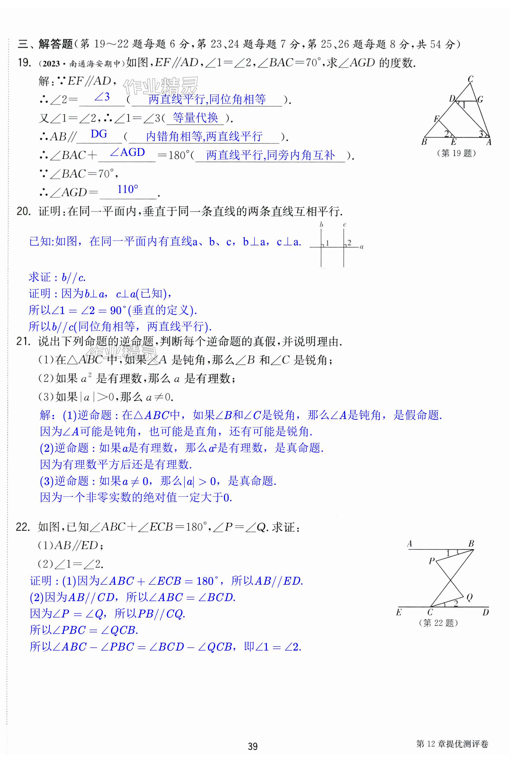 第39頁