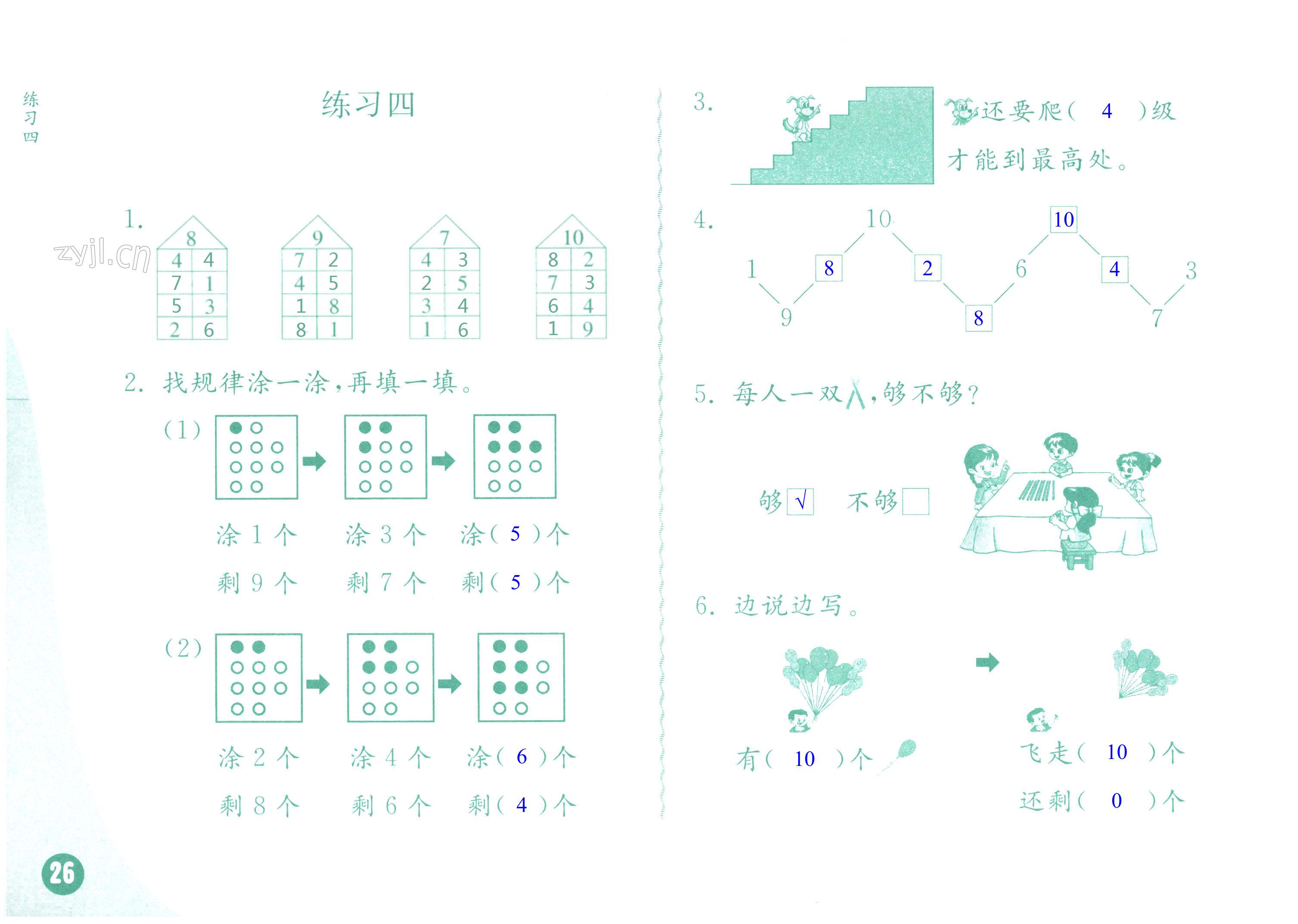 第26頁