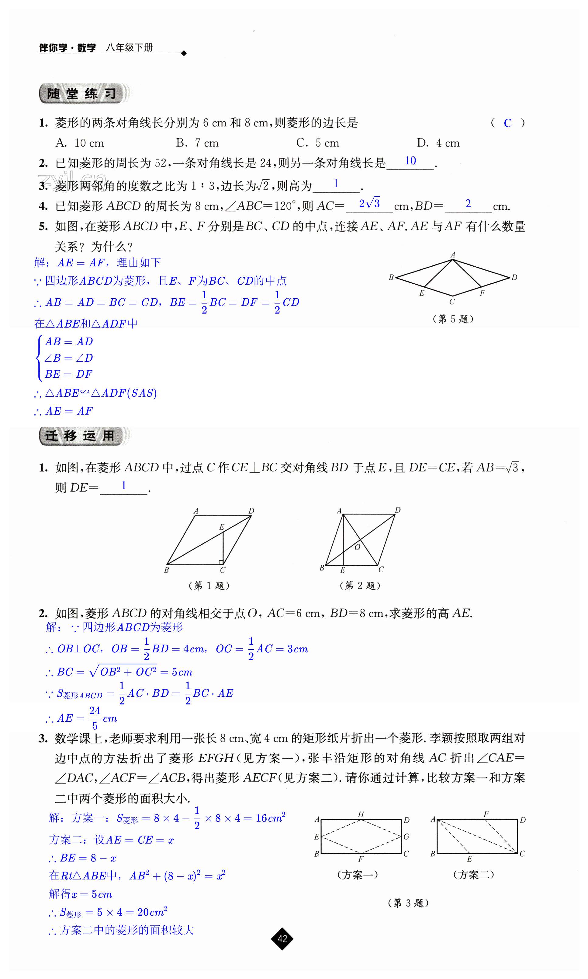 第42頁