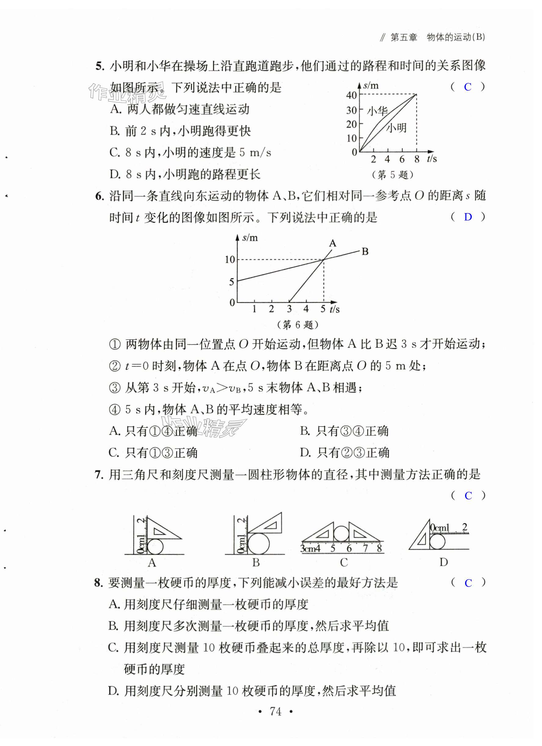 第74页