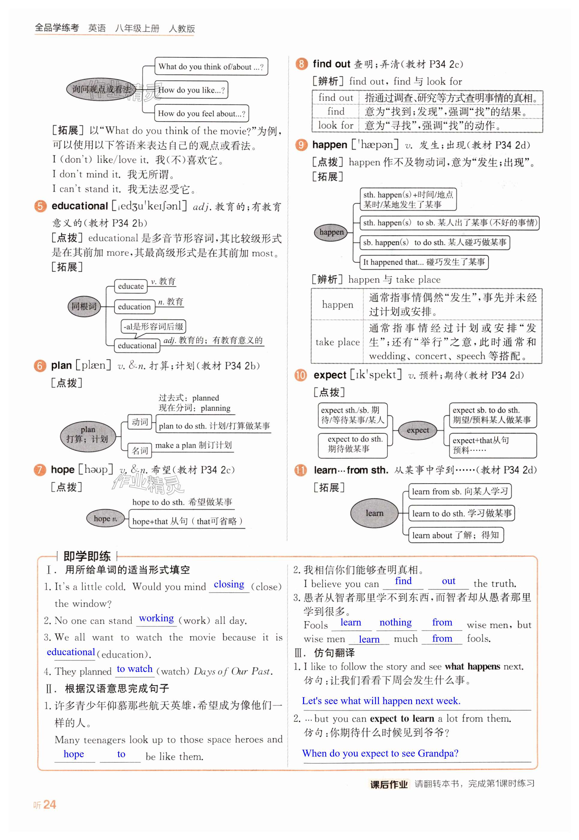 第24頁