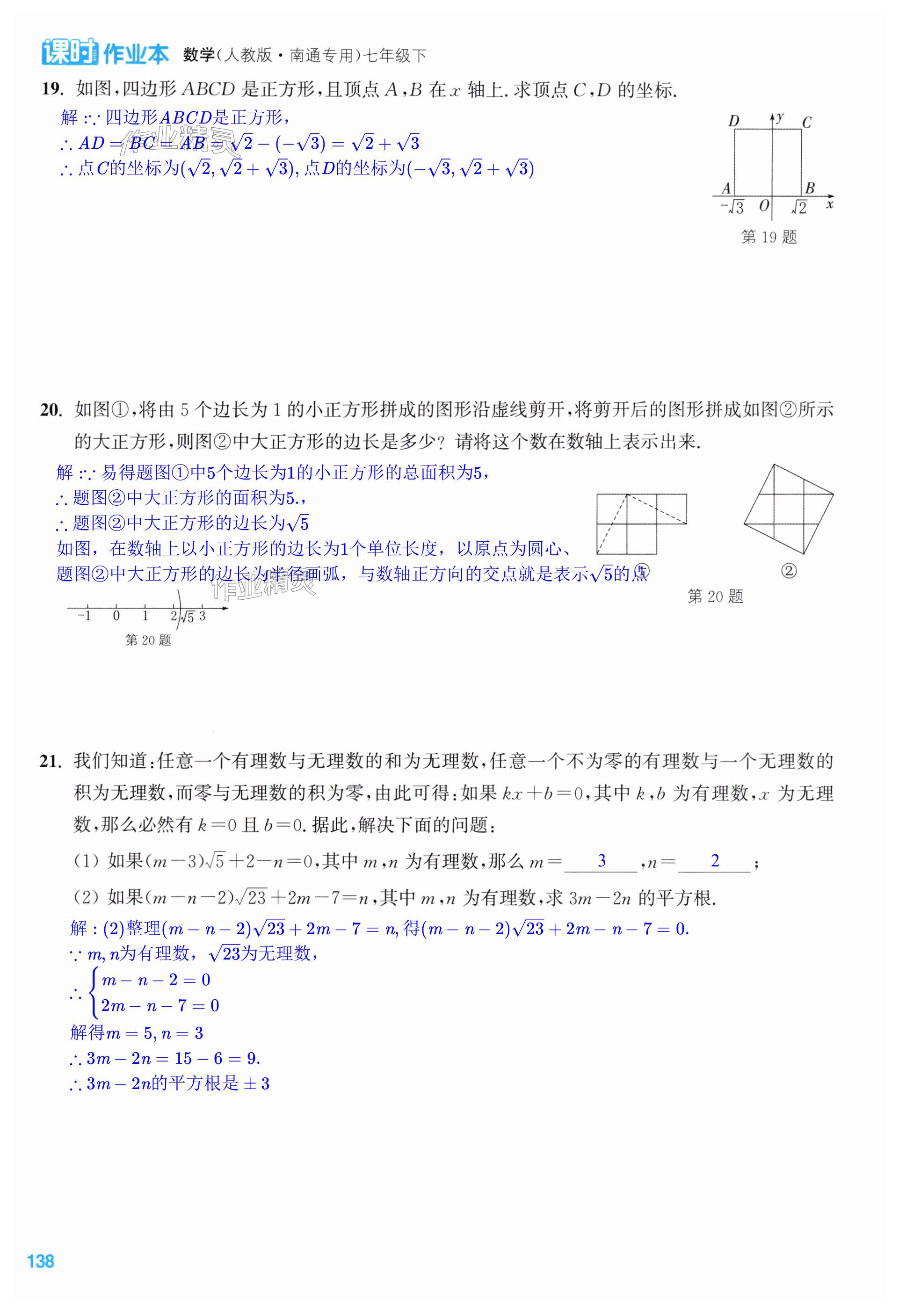 第138页