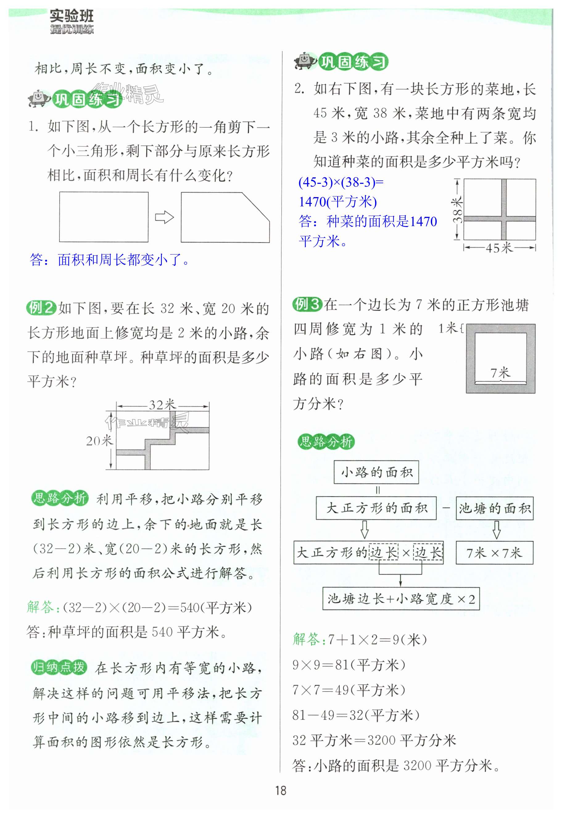 第18頁(yè)