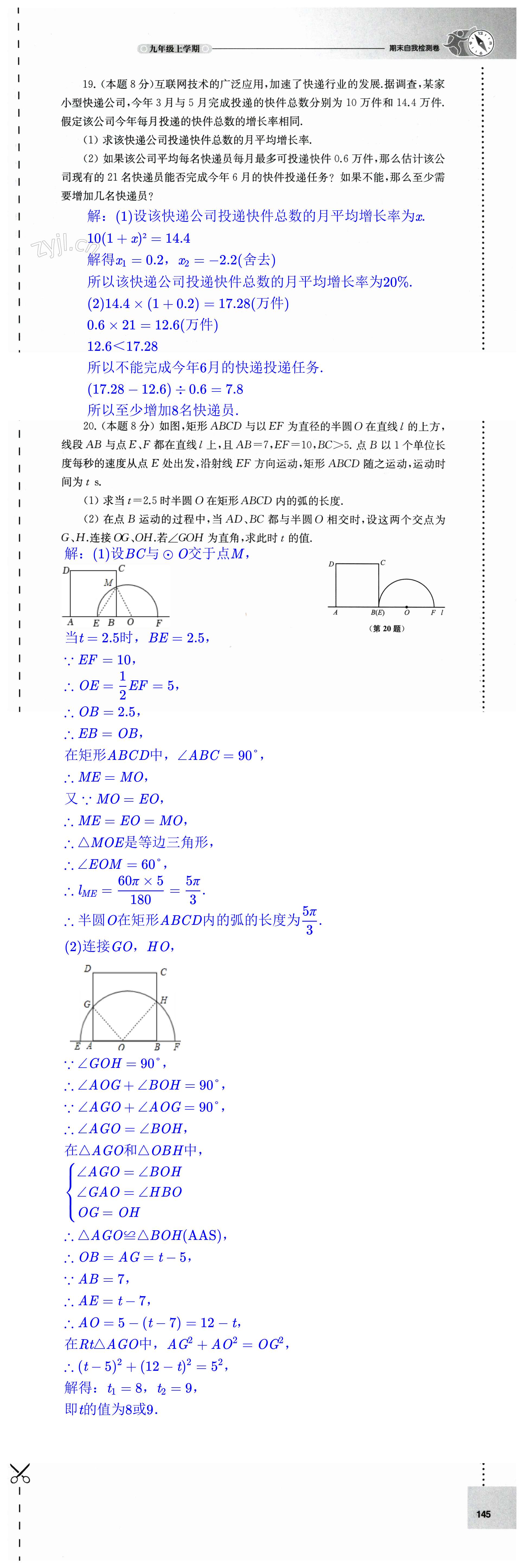 第145頁(yè)