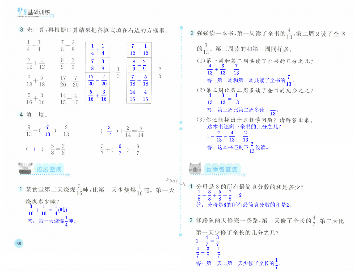 第58页