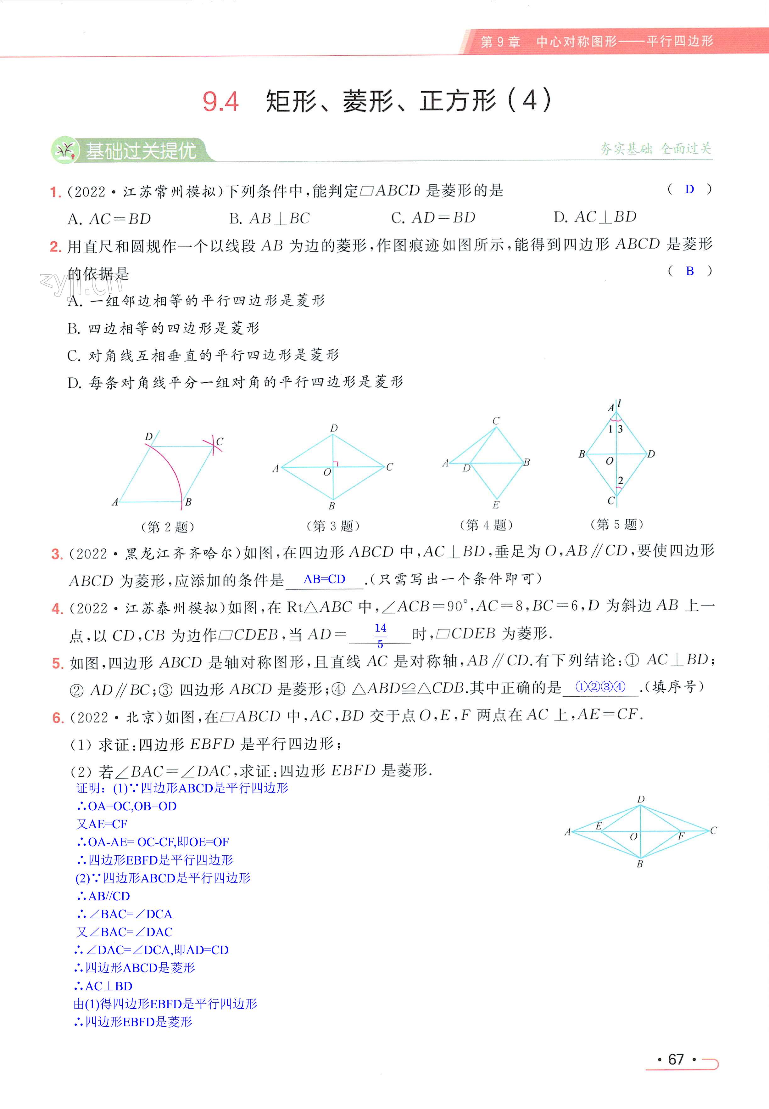 第67页