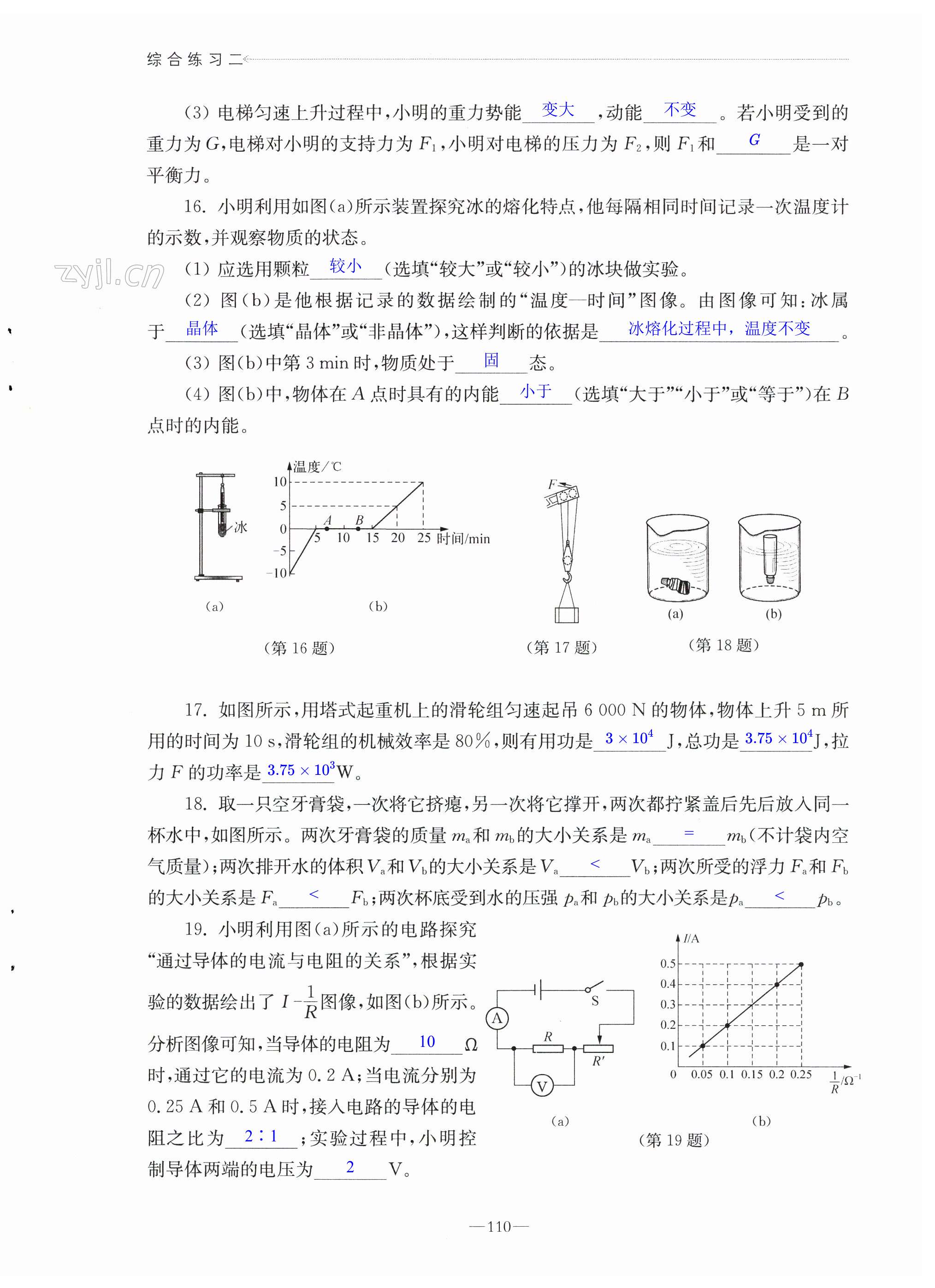 第110页