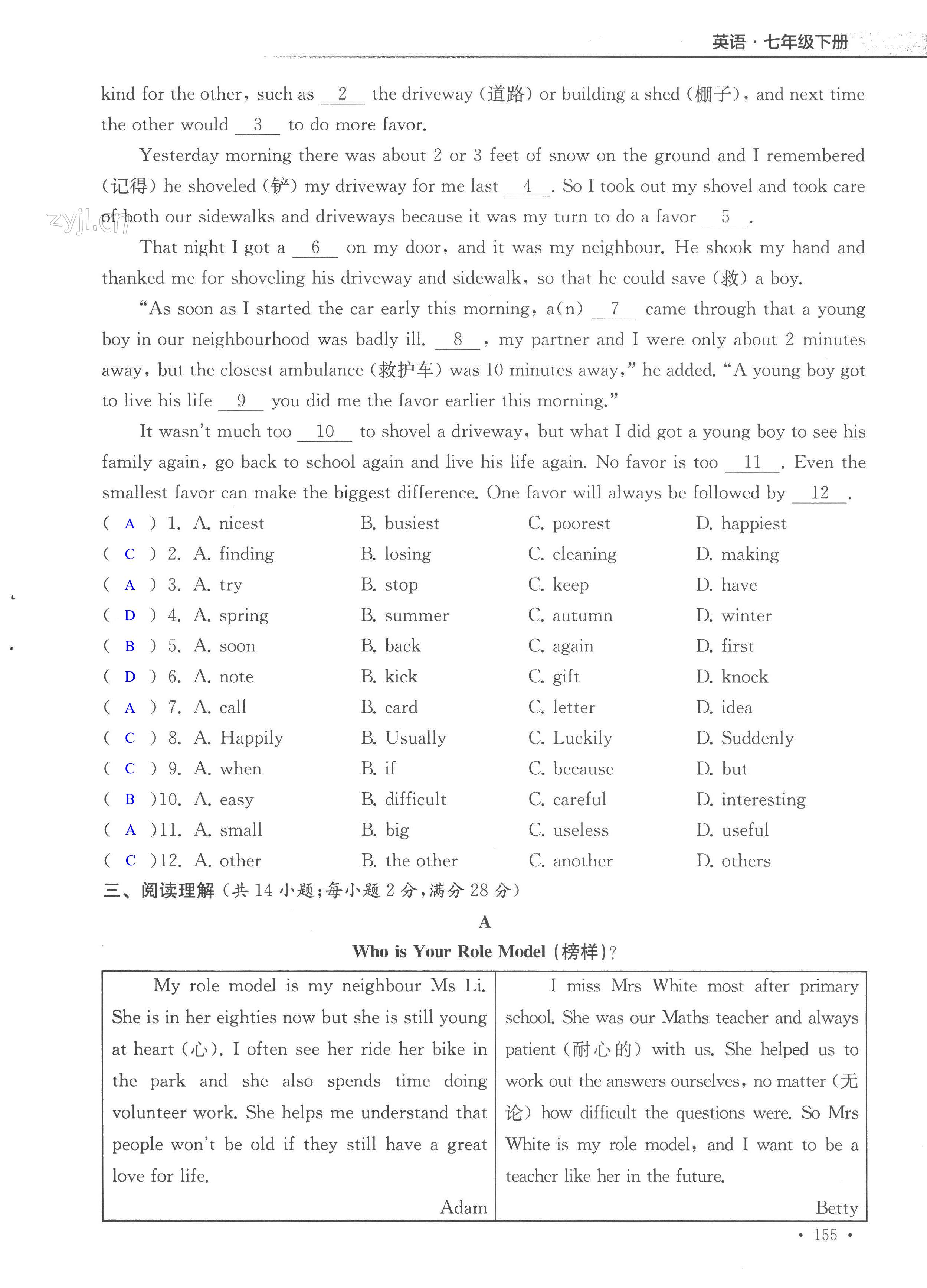 第155页
