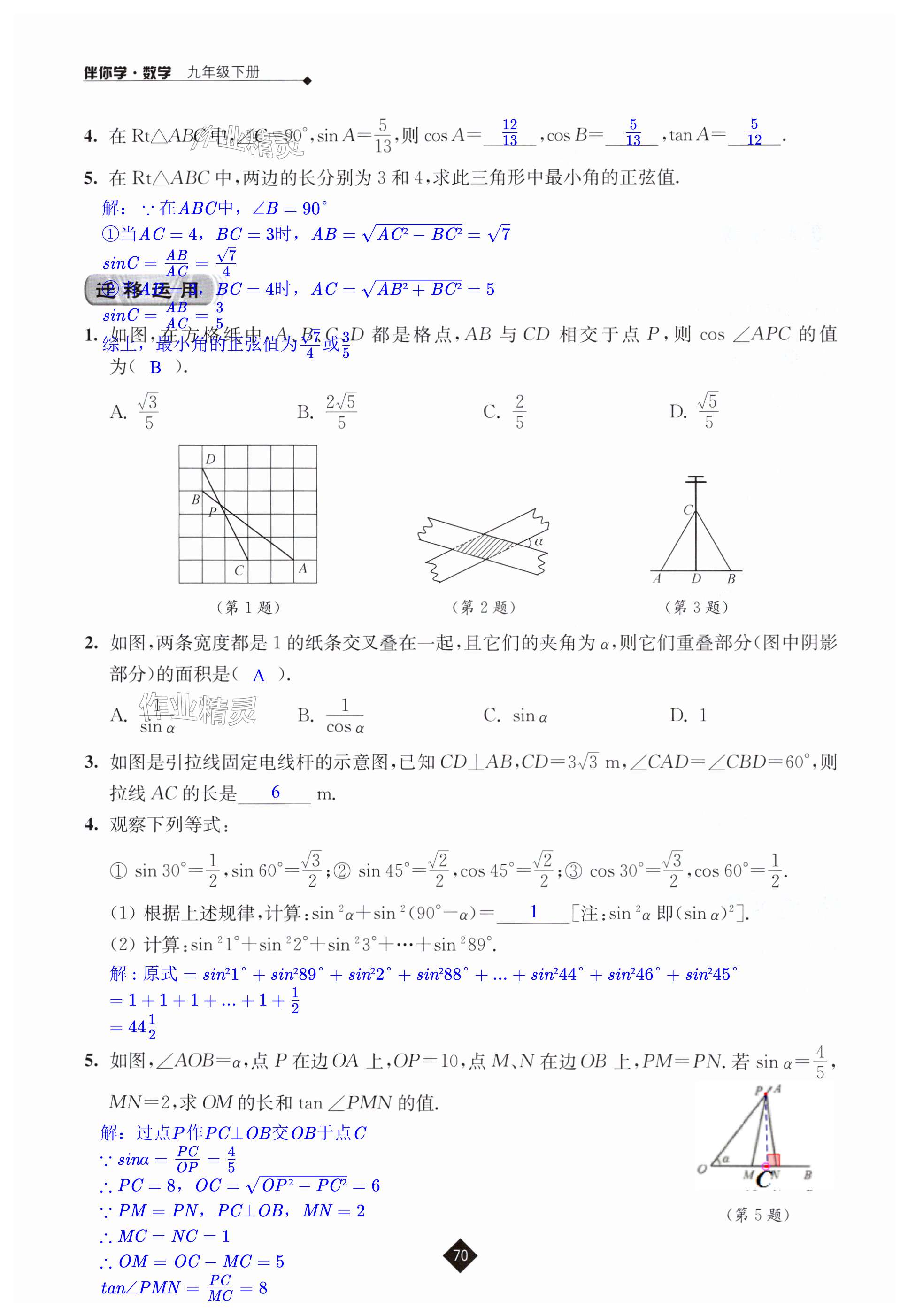 第70頁(yè)