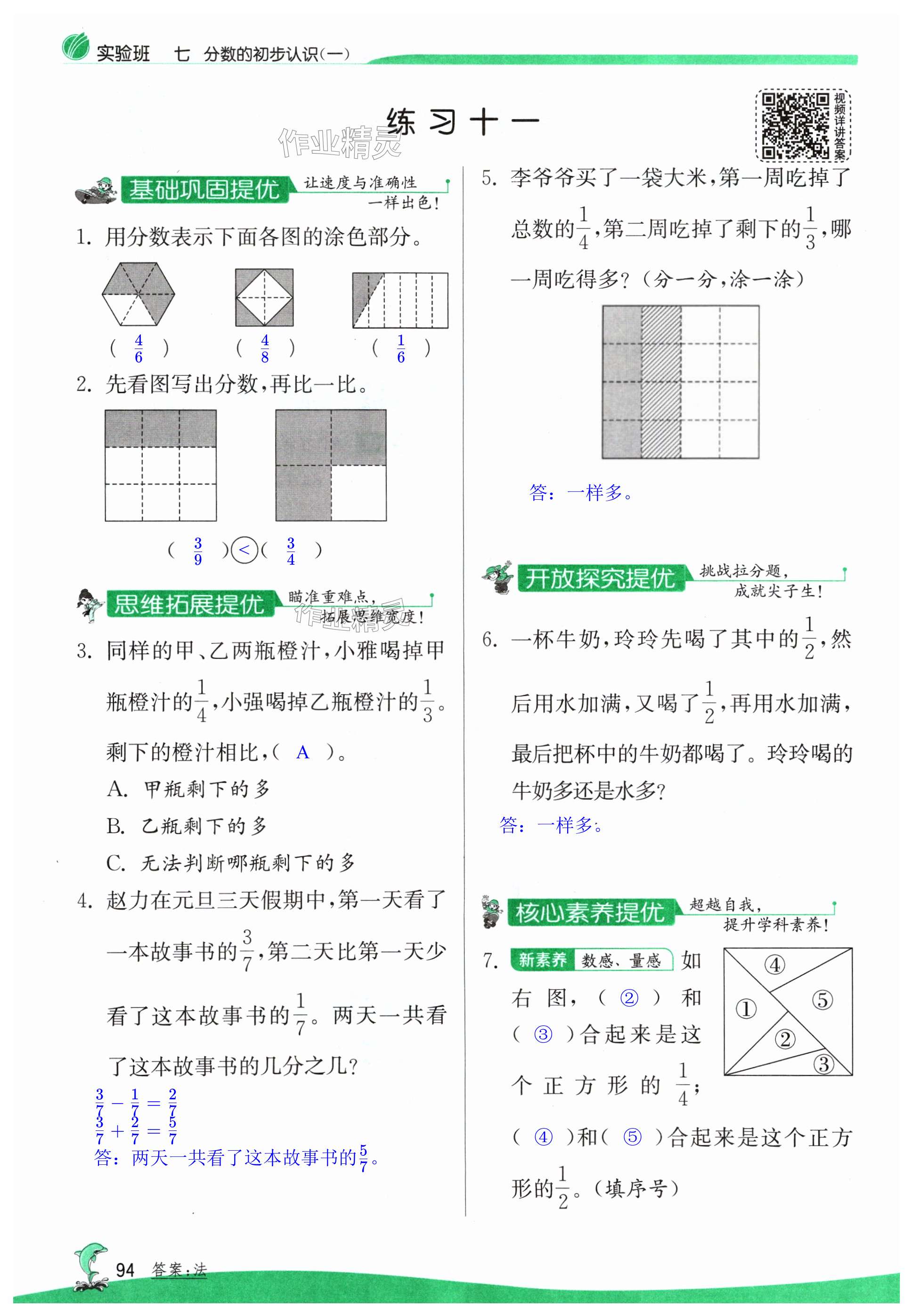 第94頁(yè)