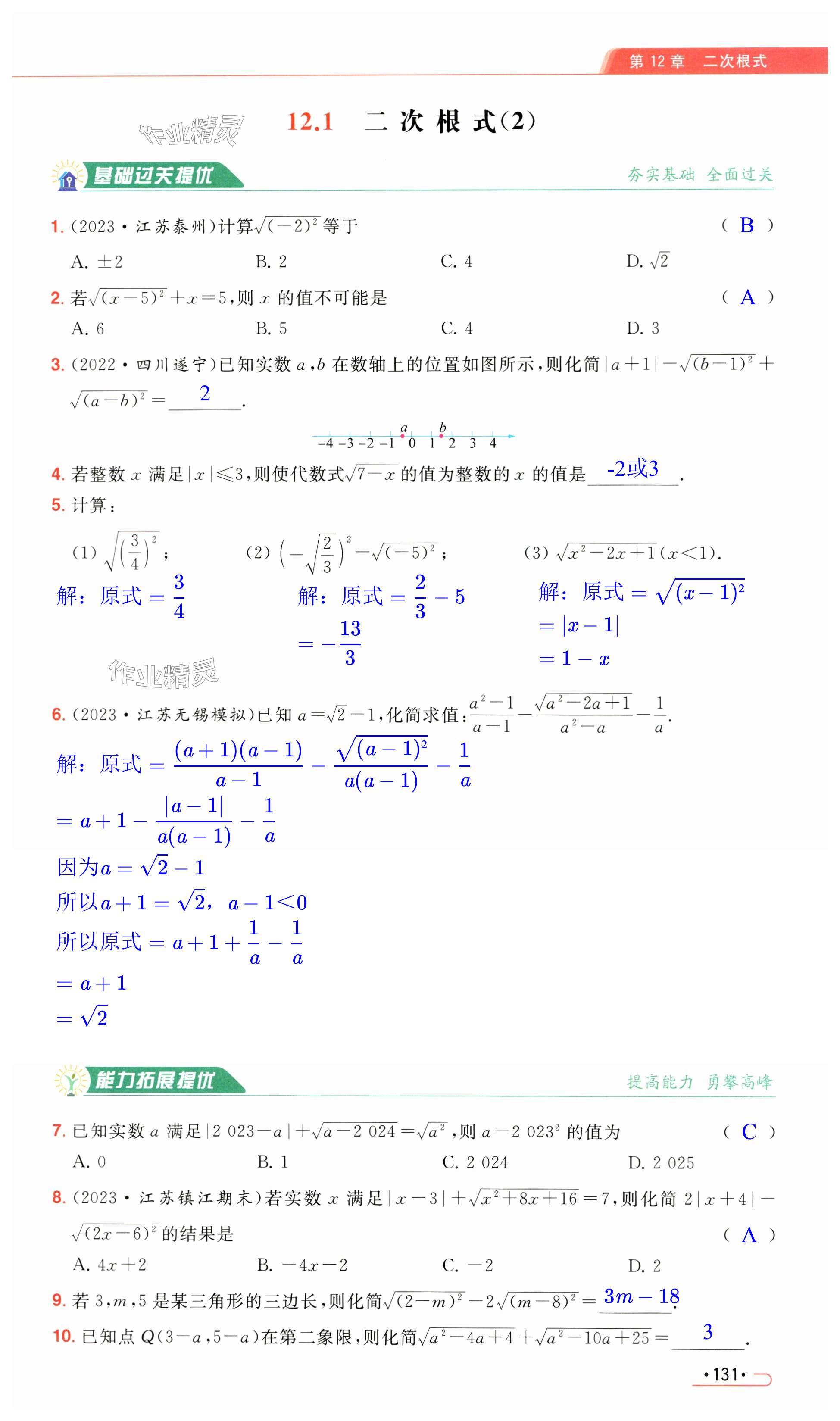 第131页