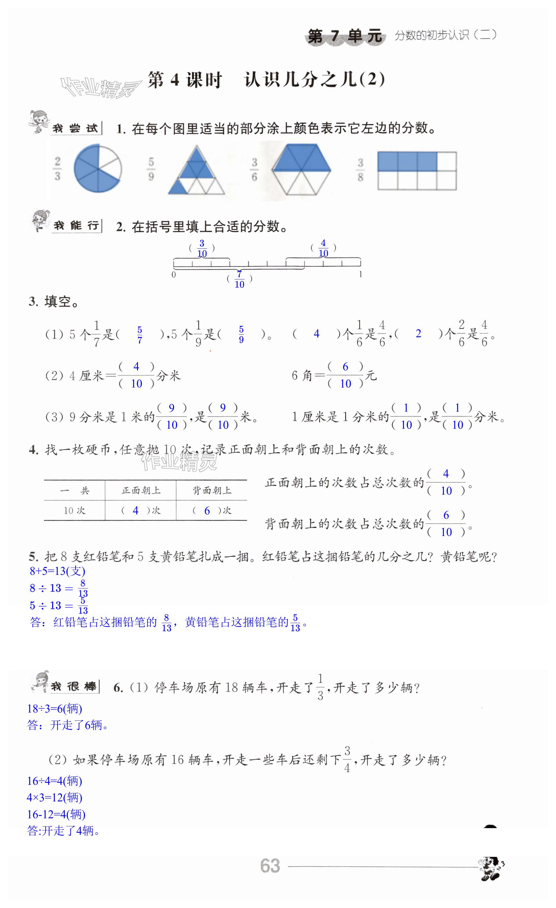 第63頁