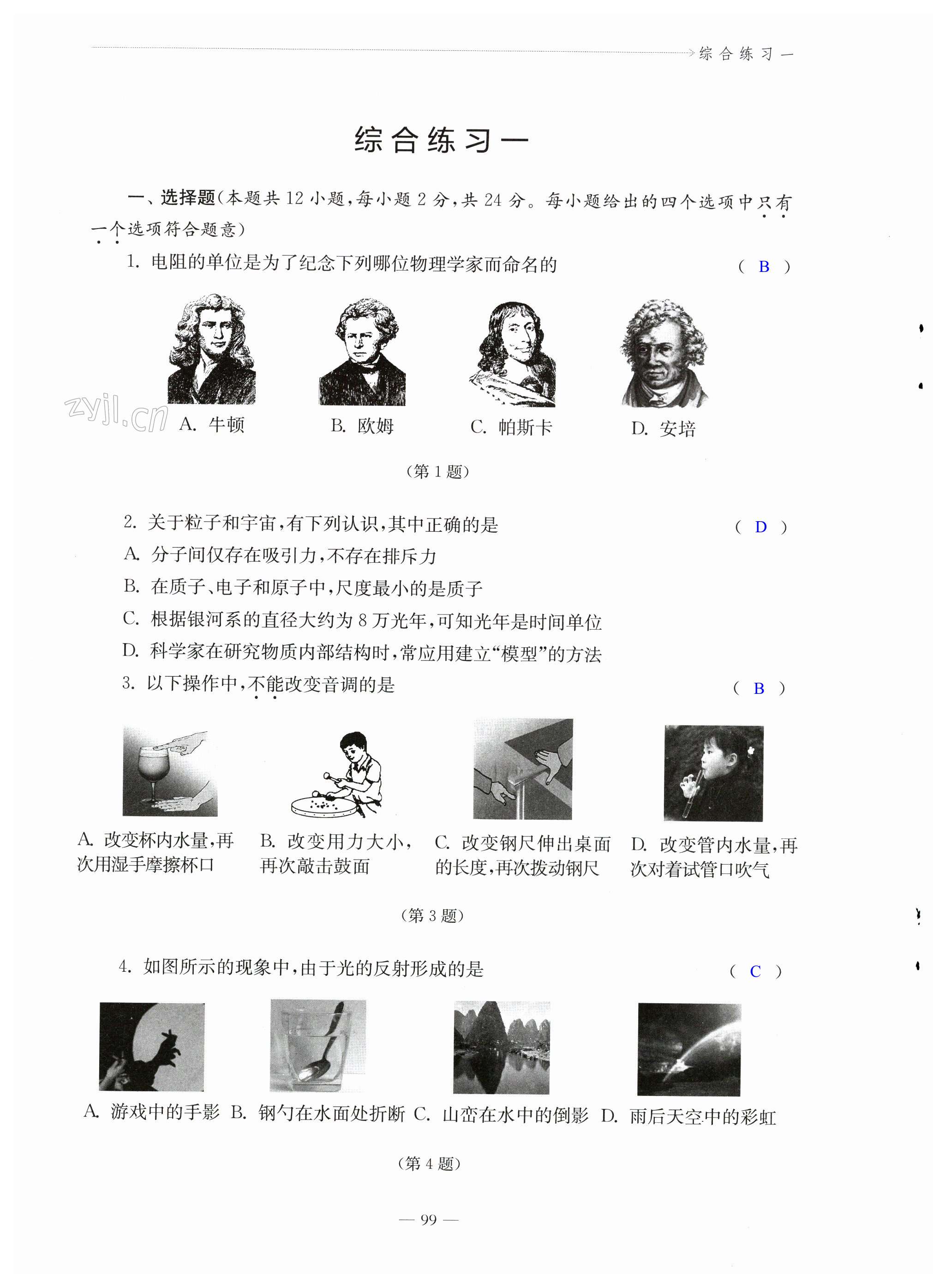 第99页
