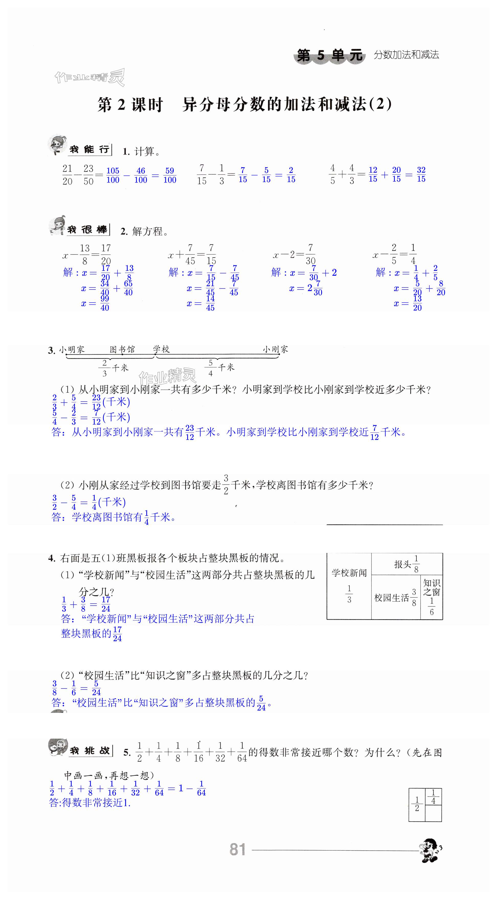 第81頁