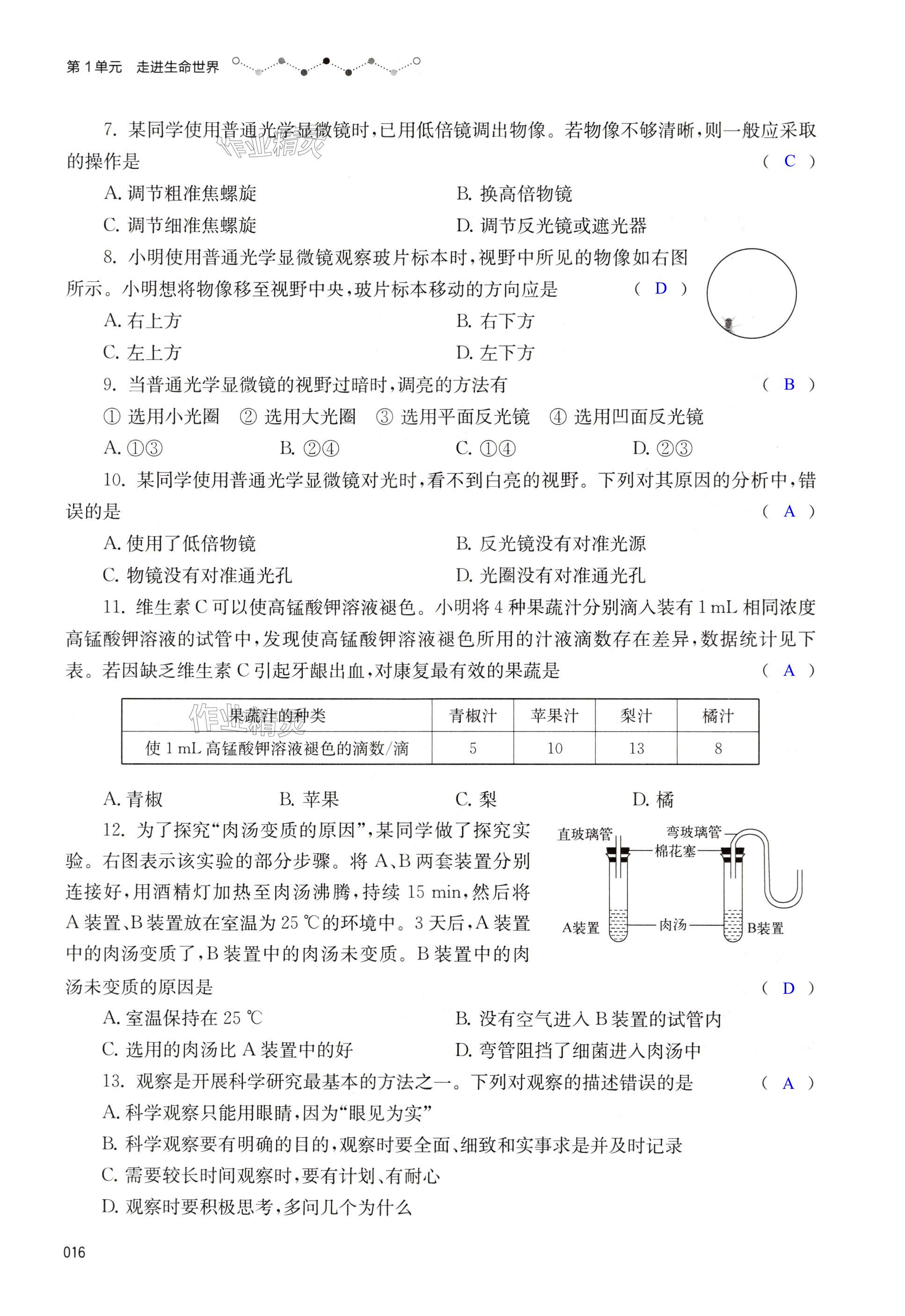 第16頁