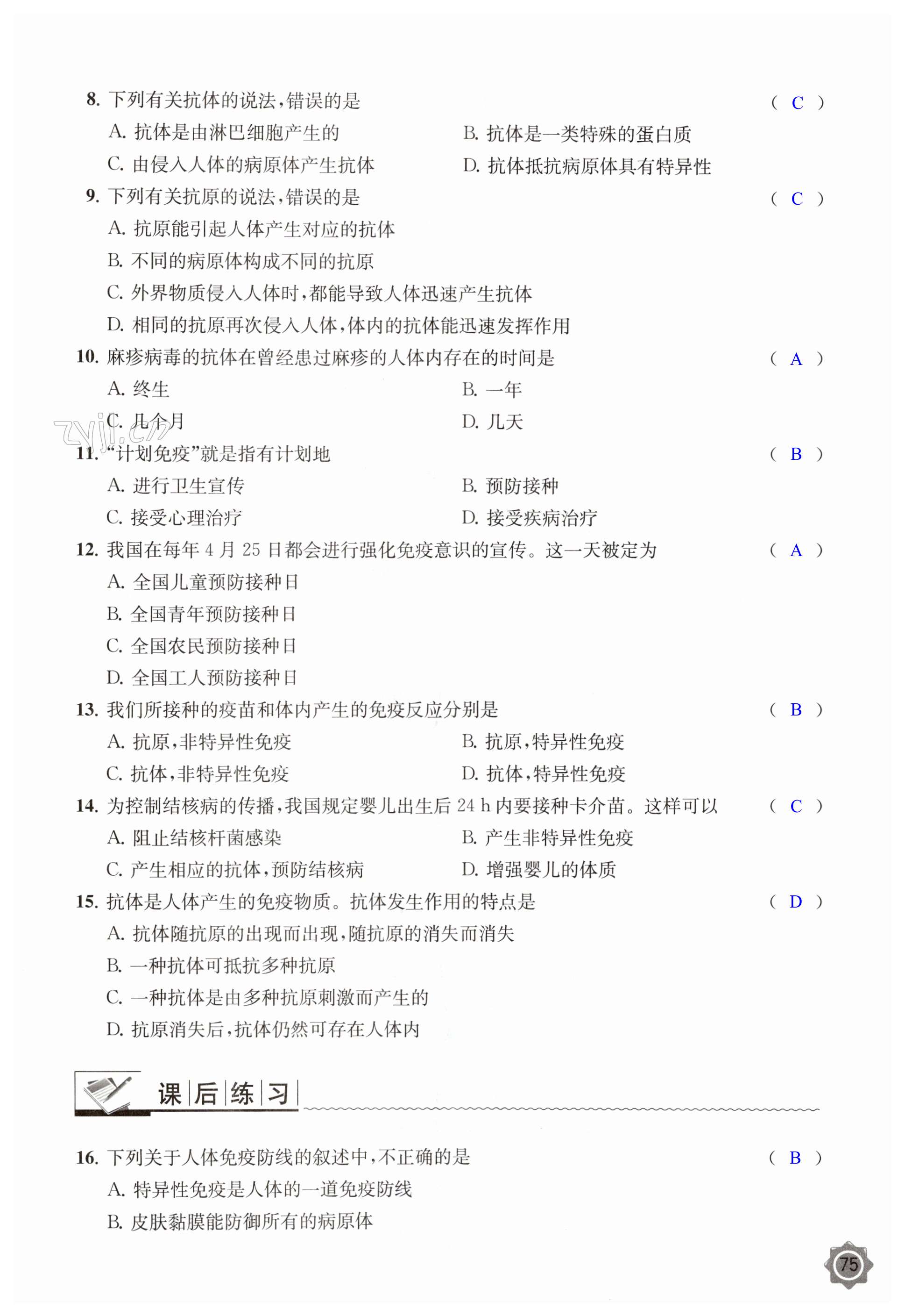 第75页