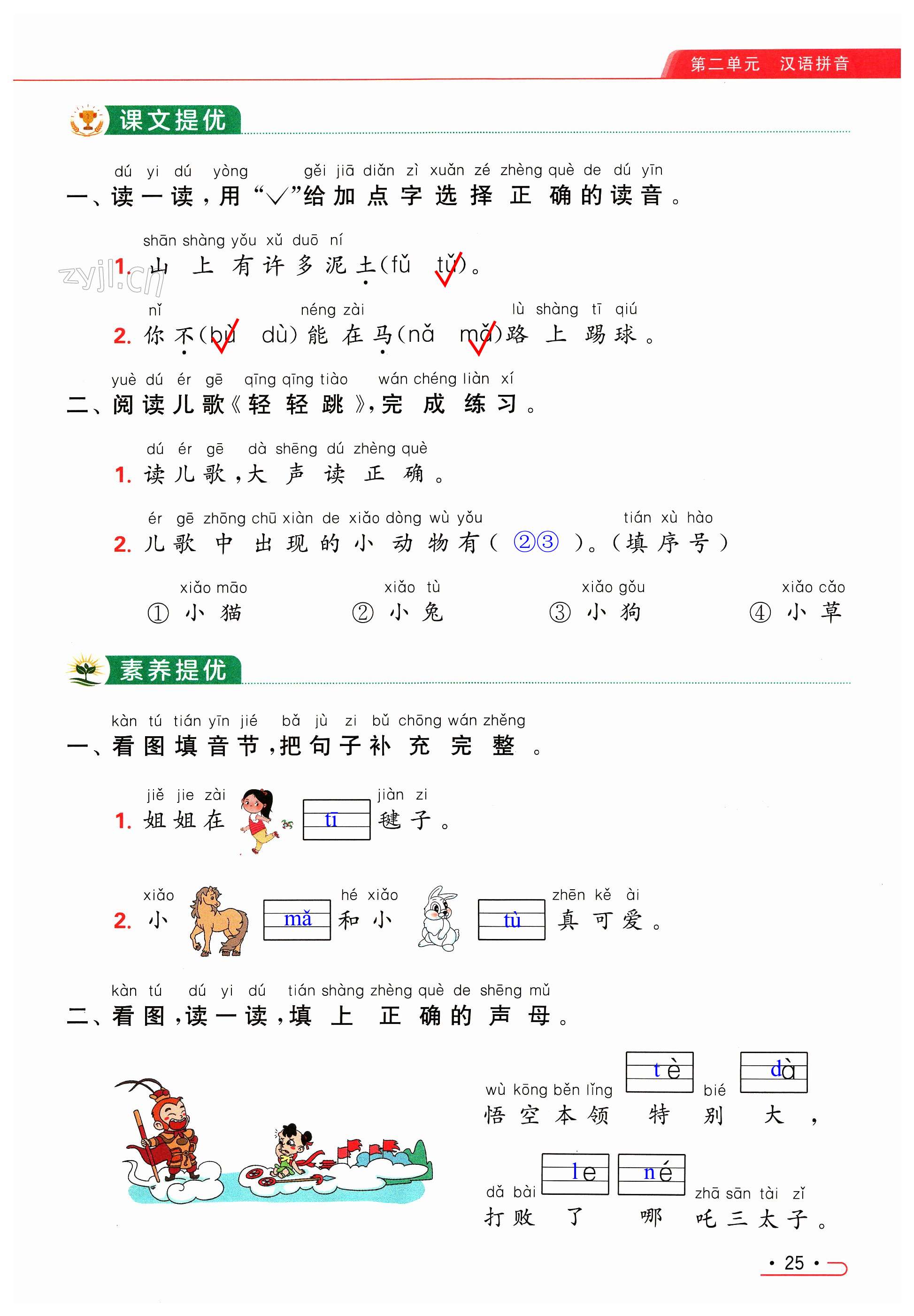 第25页