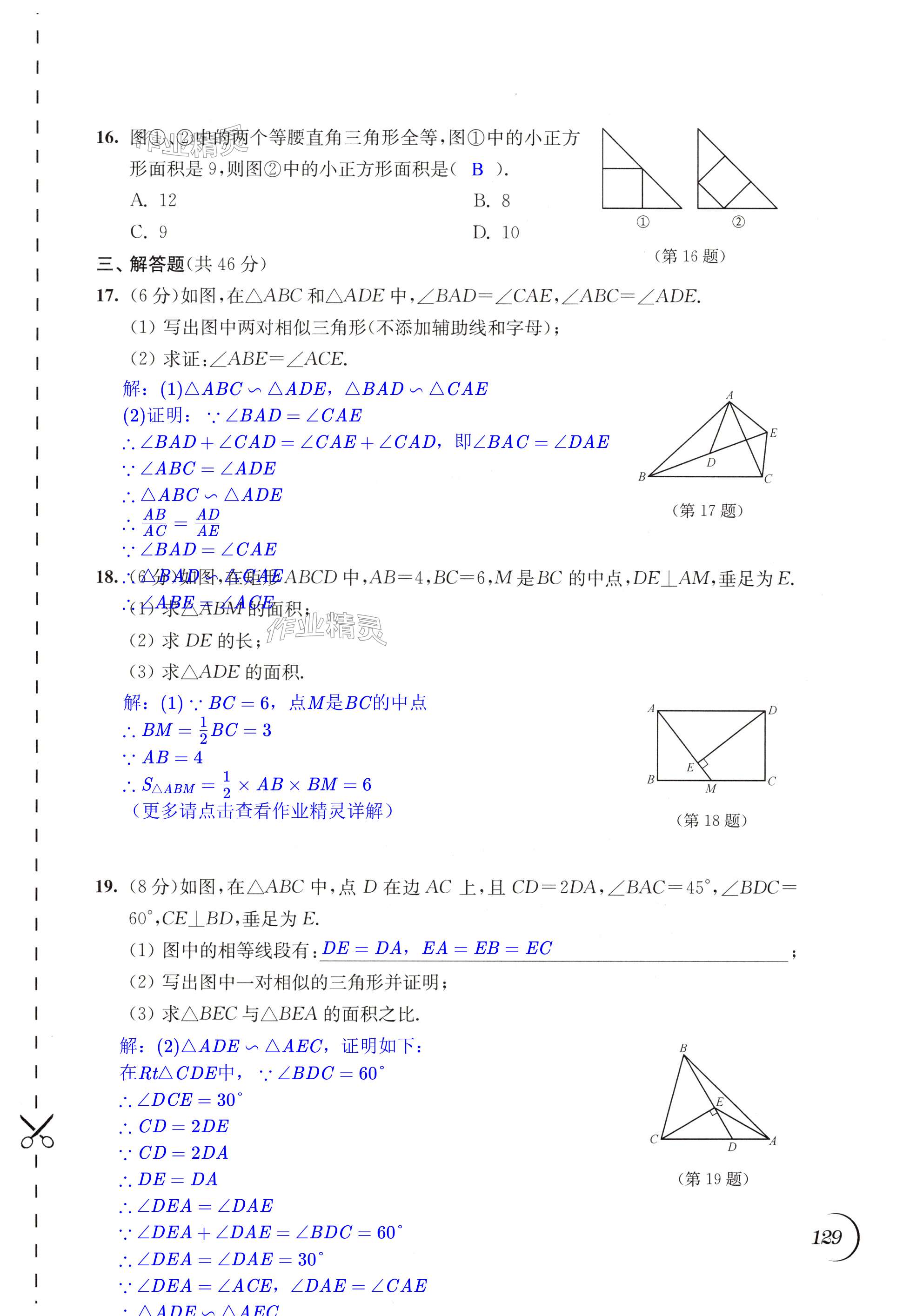 第129頁