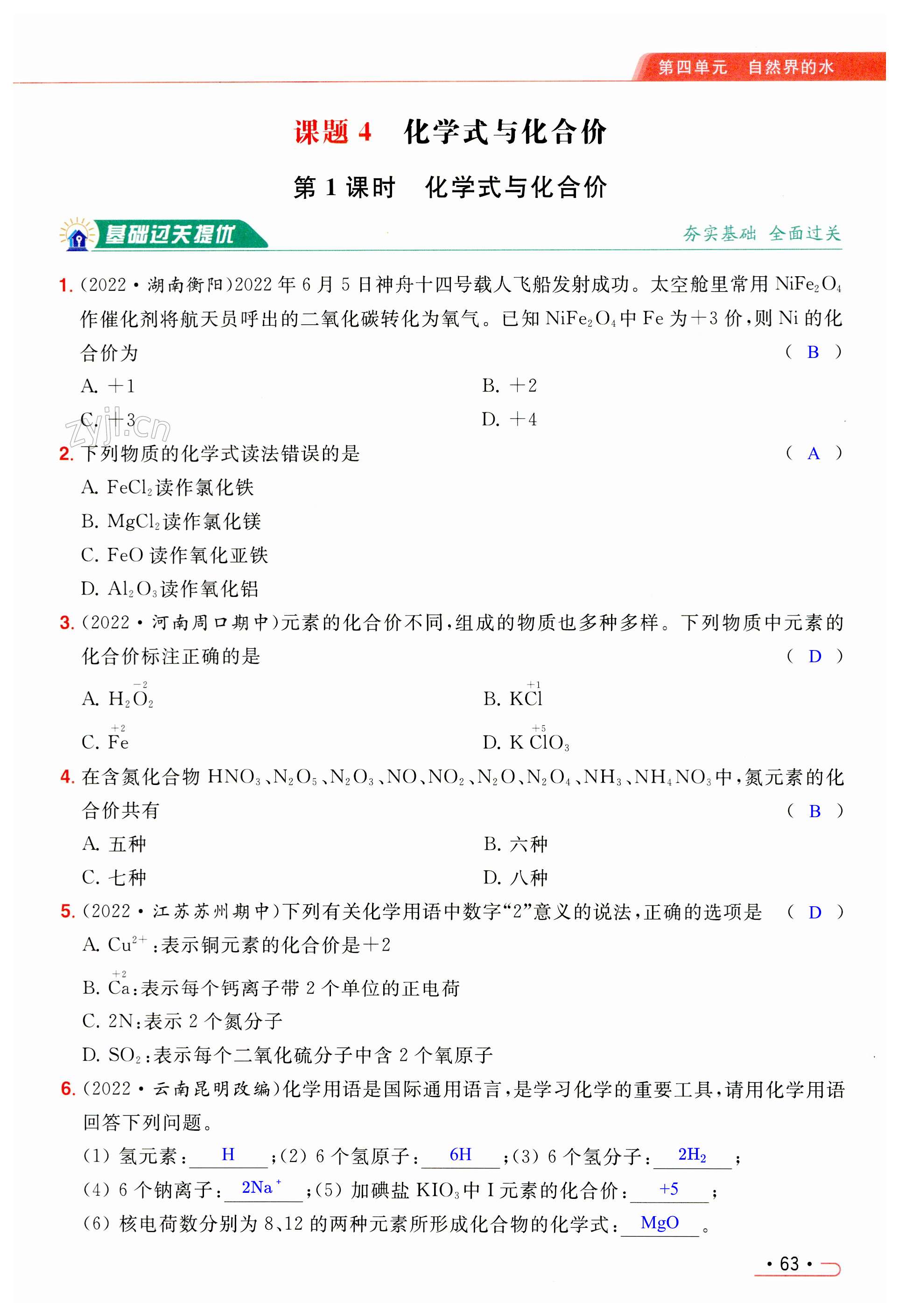 第63页