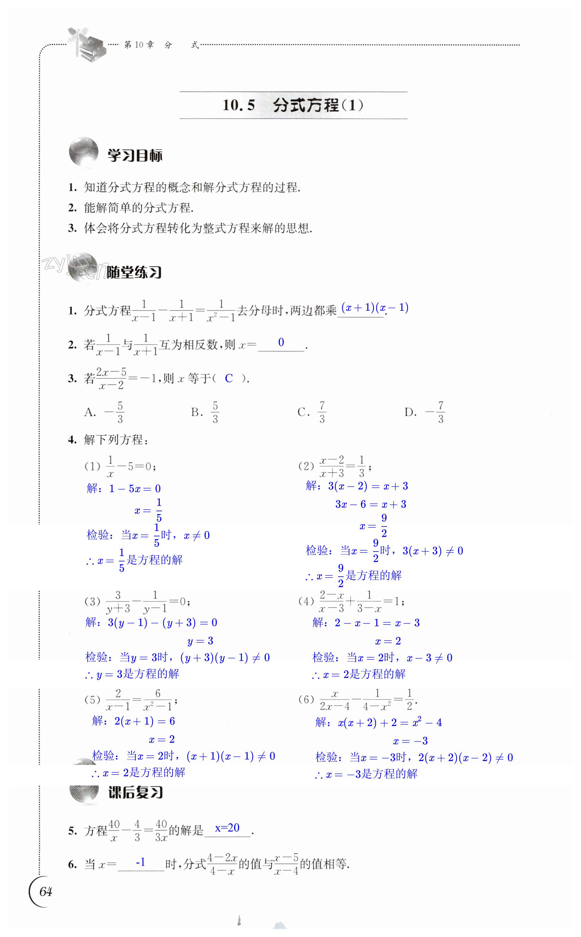 第64頁(yè)