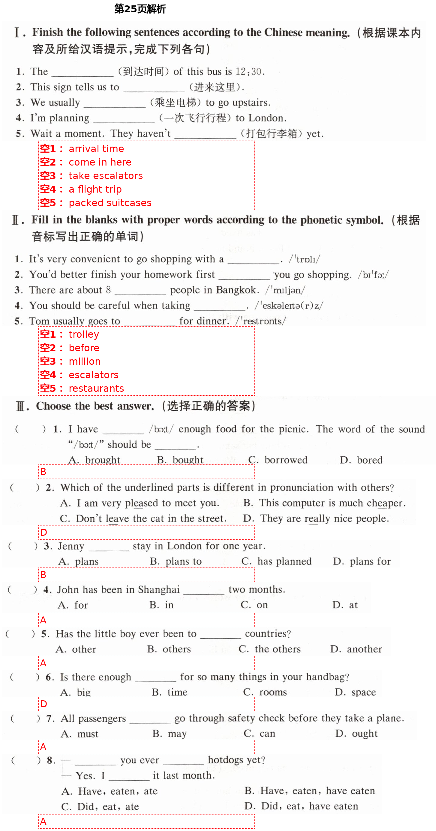 2021年全優(yōu)課堂六年級(jí)英語(yǔ)第二學(xué)期滬教版54制 第25頁(yè)